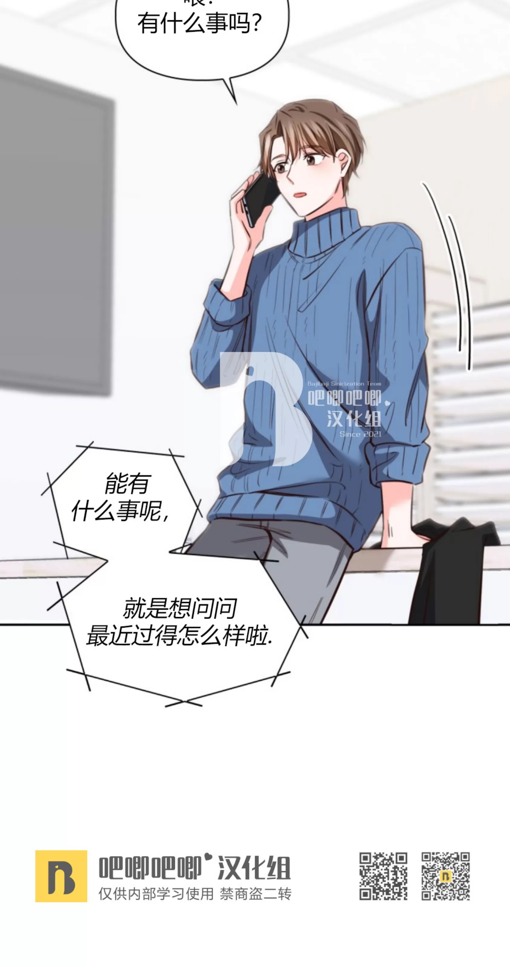 《明月汤》漫画最新章节第10话免费下拉式在线观看章节第【71】张图片