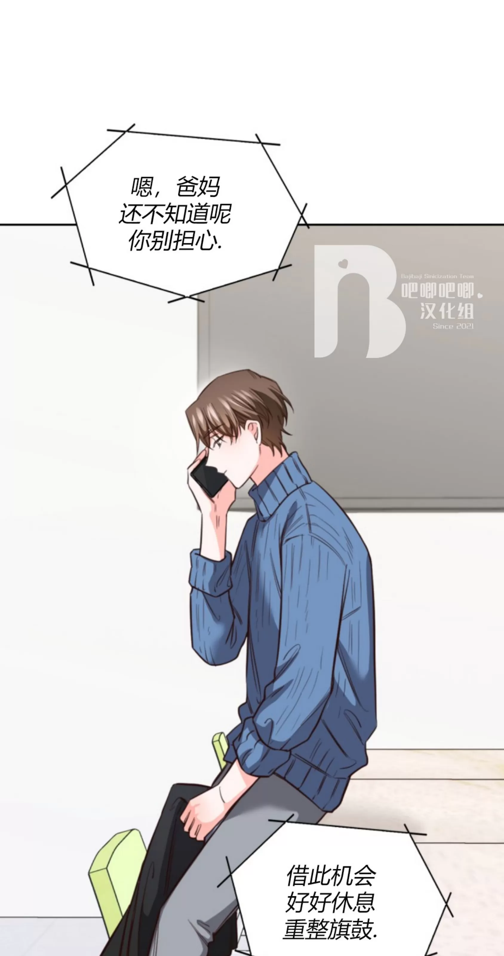 《明月汤》漫画最新章节第10话免费下拉式在线观看章节第【74】张图片