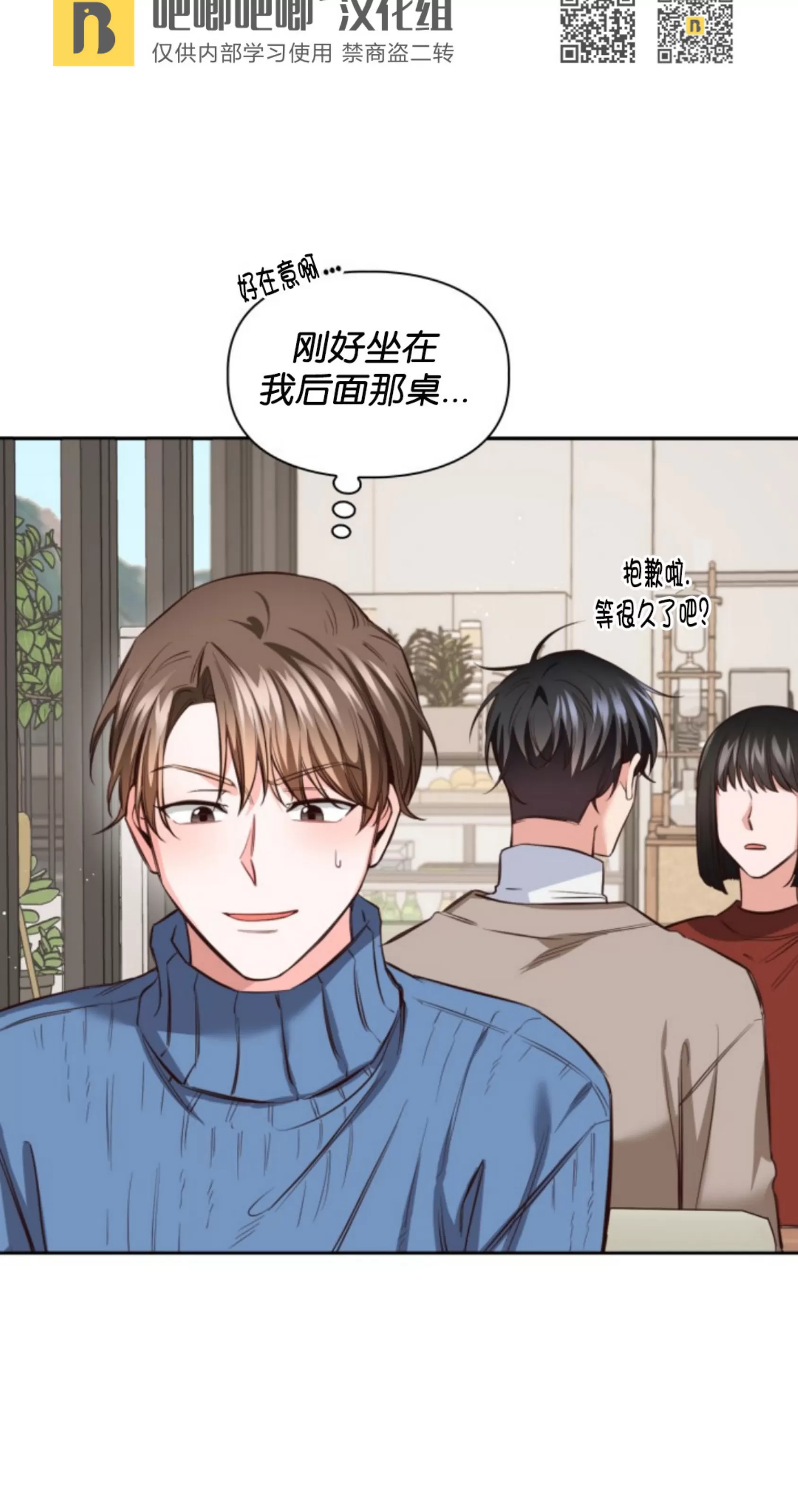 《明月汤》漫画最新章节第10话免费下拉式在线观看章节第【46】张图片