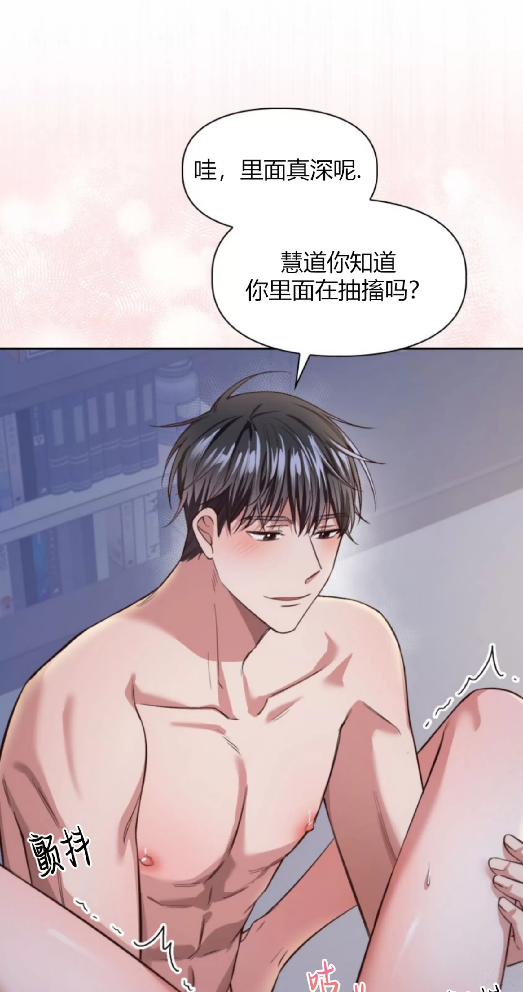 《明月汤》漫画最新章节第10话免费下拉式在线观看章节第【18】张图片