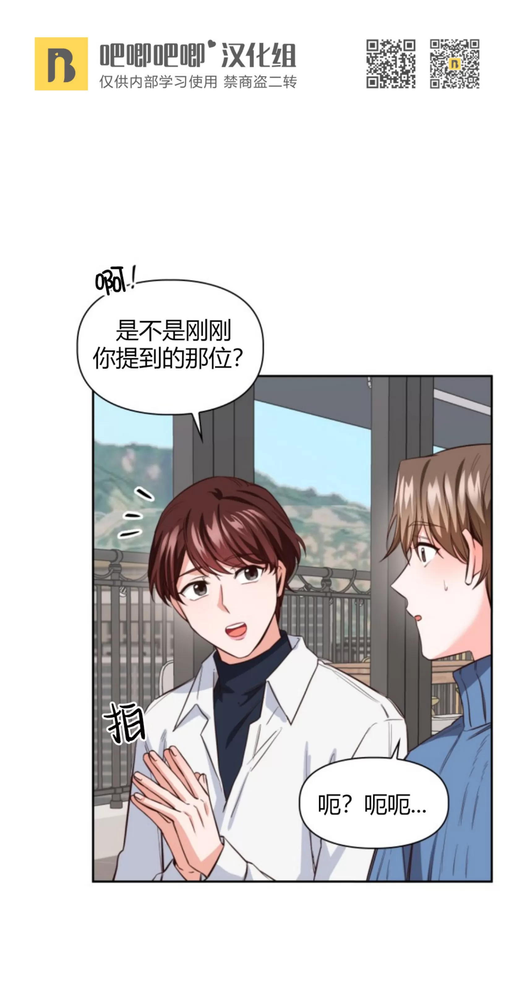 《明月汤》漫画最新章节第10话免费下拉式在线观看章节第【41】张图片