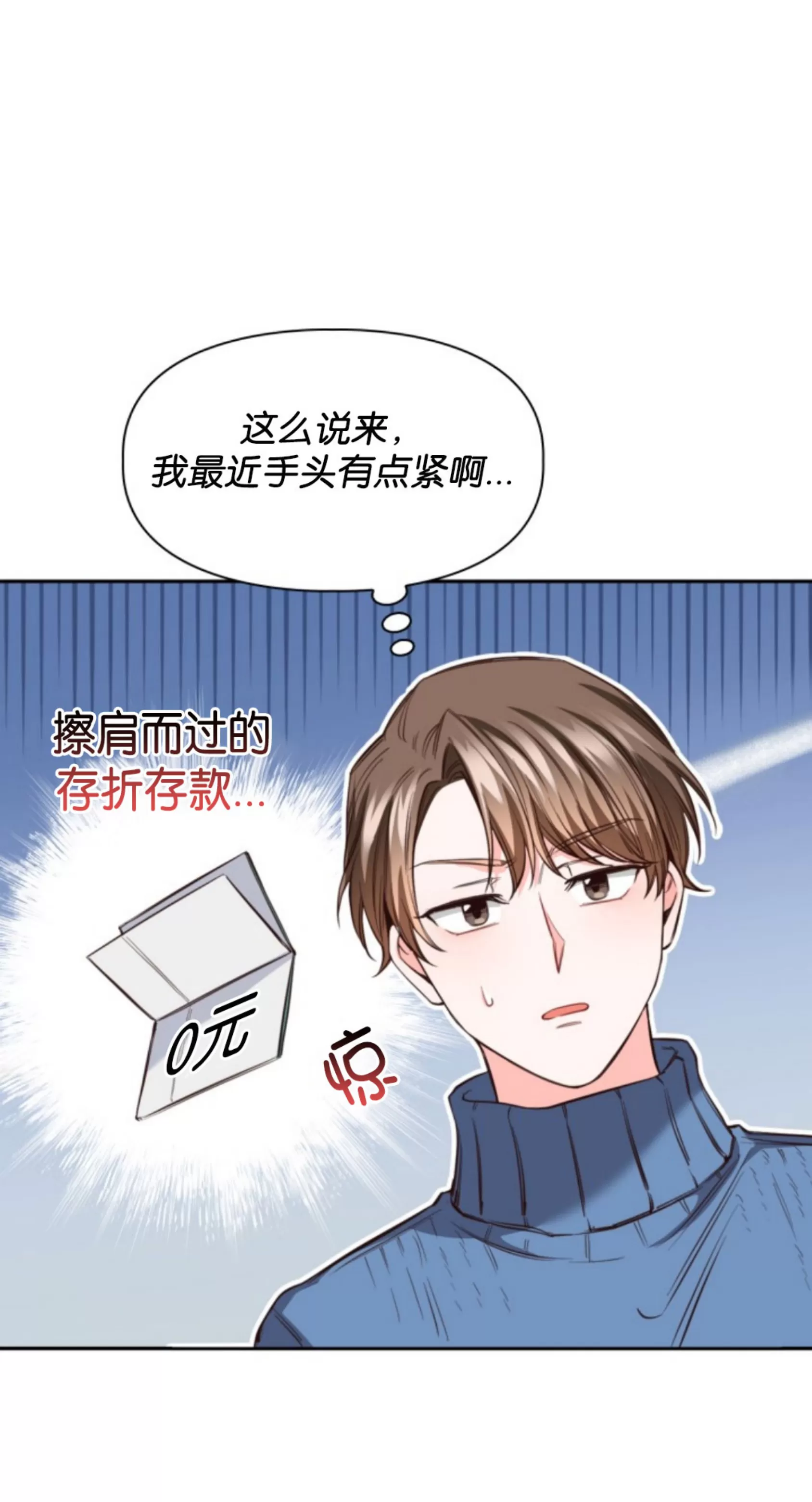 《明月汤》漫画最新章节第10话免费下拉式在线观看章节第【51】张图片