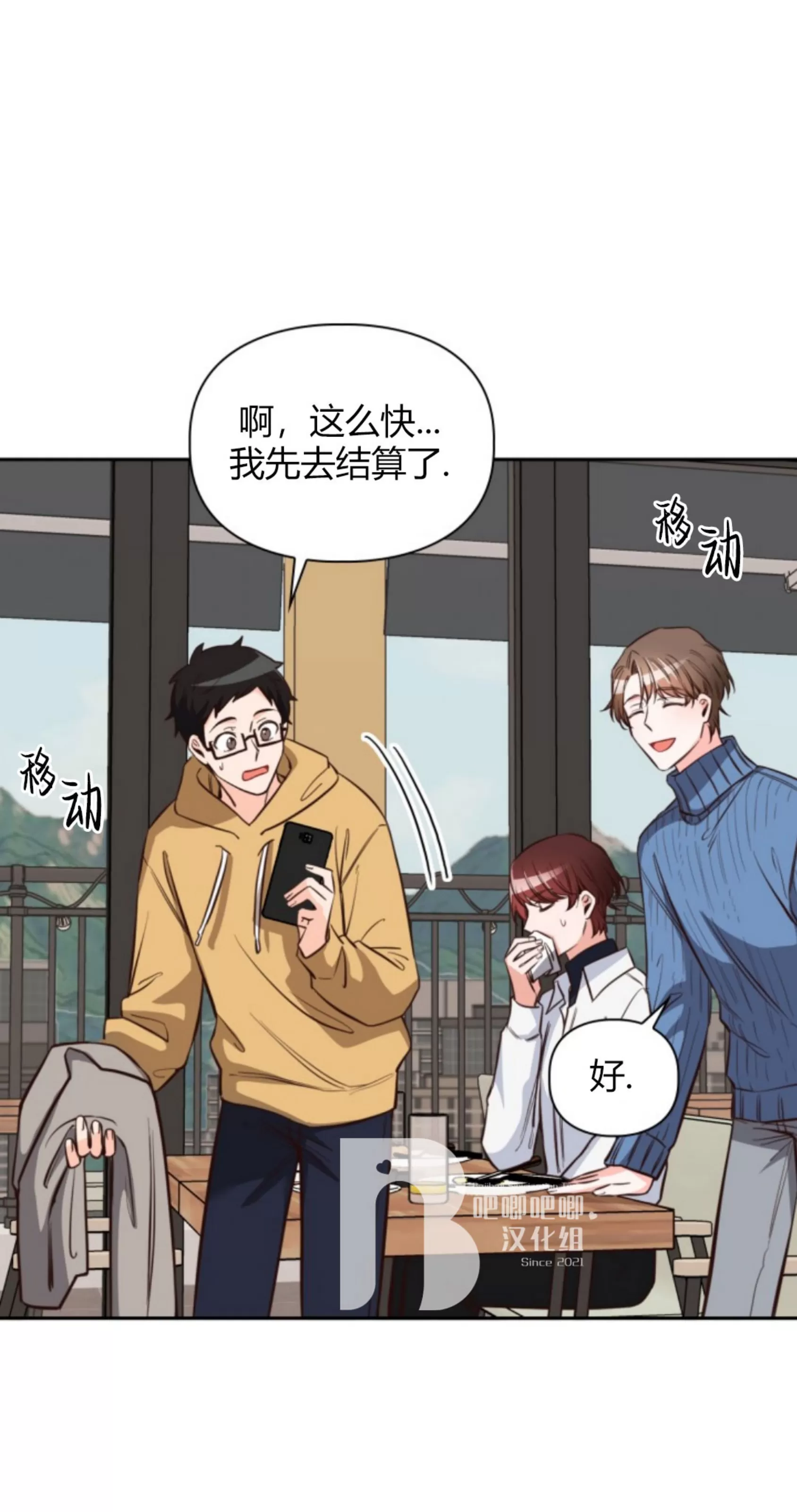 《明月汤》漫画最新章节第10话免费下拉式在线观看章节第【61】张图片