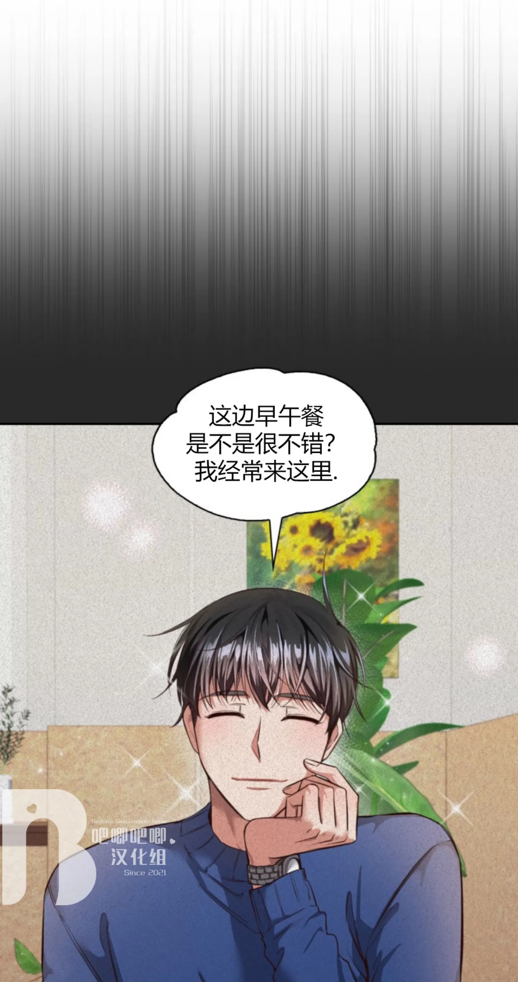 《明月汤》漫画最新章节第10话免费下拉式在线观看章节第【38】张图片