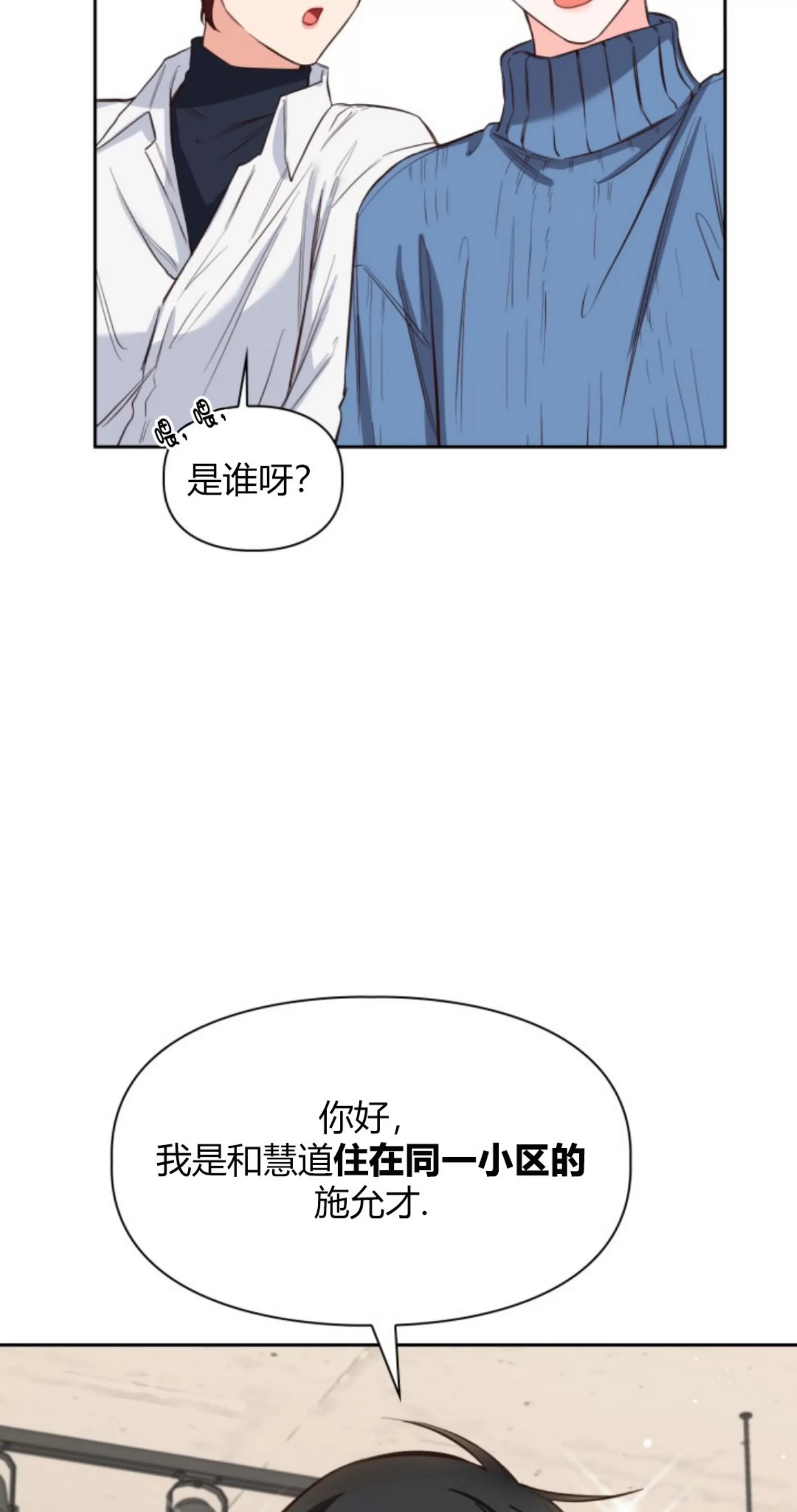 《明月汤》漫画最新章节第10话免费下拉式在线观看章节第【39】张图片