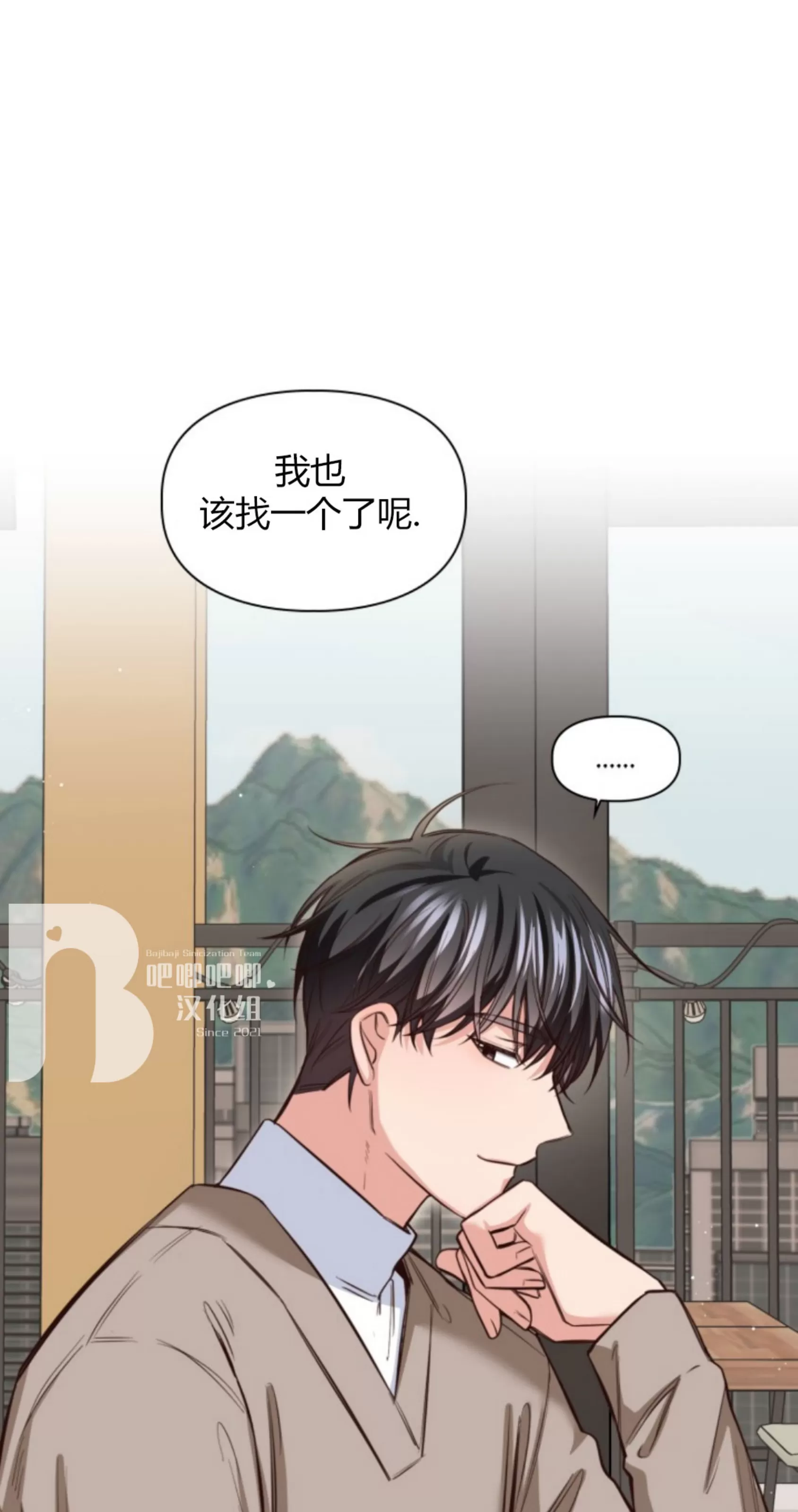 《明月汤》漫画最新章节第10话免费下拉式在线观看章节第【53】张图片