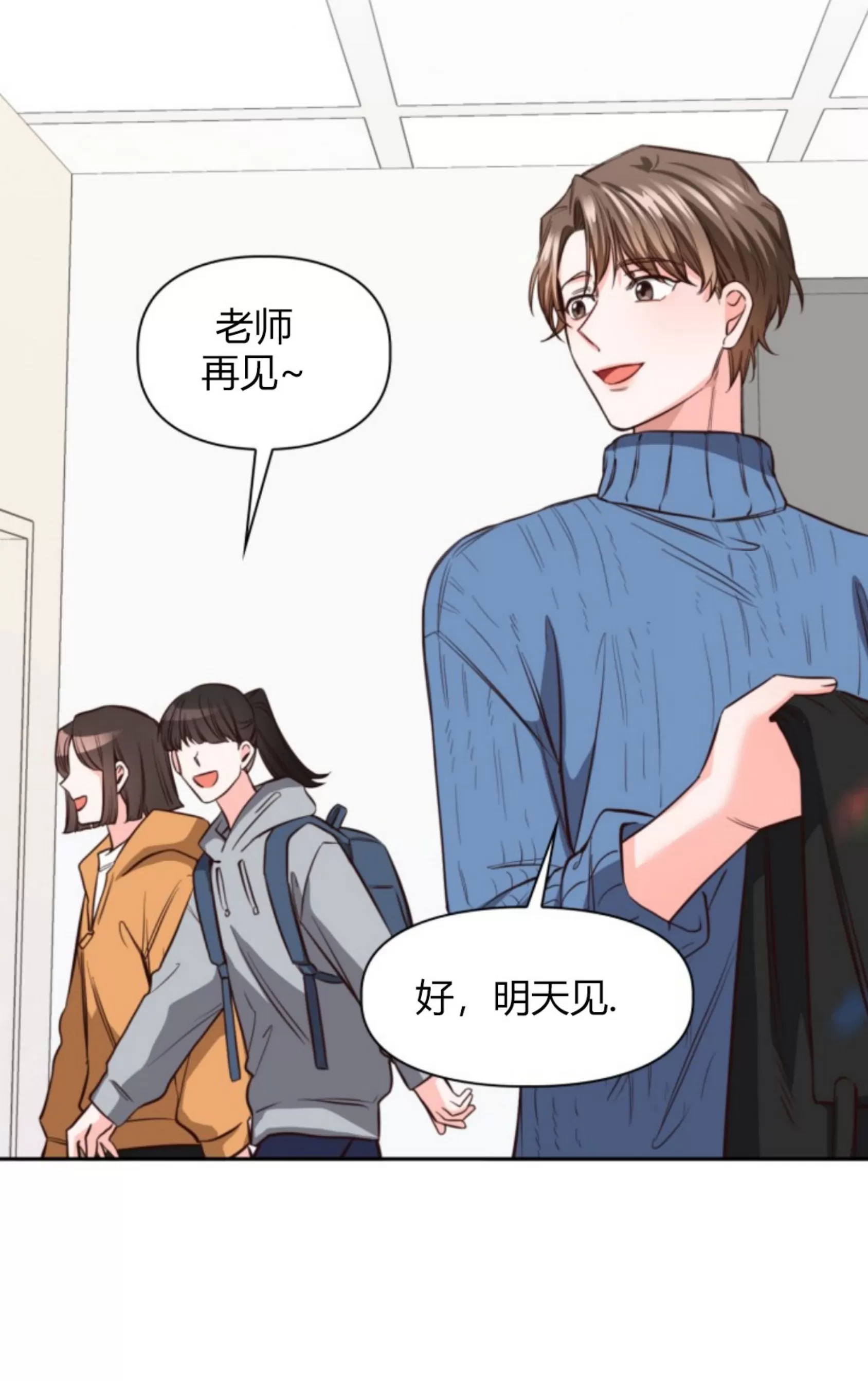 《明月汤》漫画最新章节第10话免费下拉式在线观看章节第【69】张图片