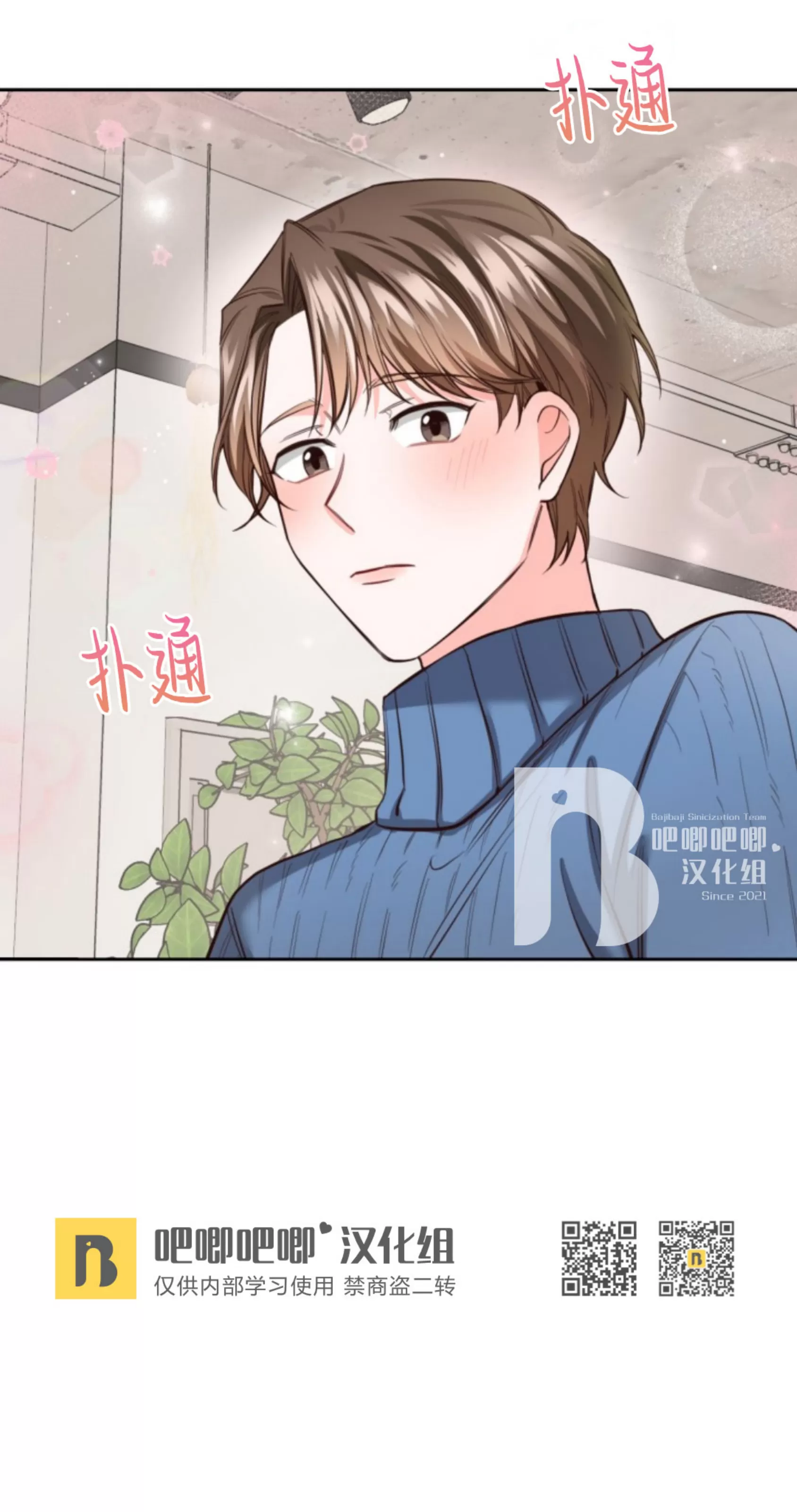 《明月汤》漫画最新章节第10话免费下拉式在线观看章节第【67】张图片