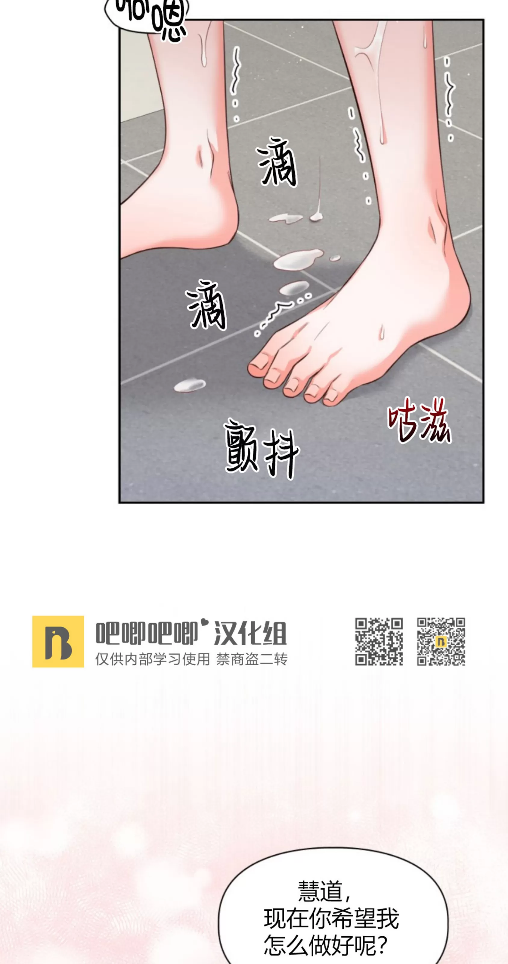 《明月汤》漫画最新章节第10话免费下拉式在线观看章节第【14】张图片