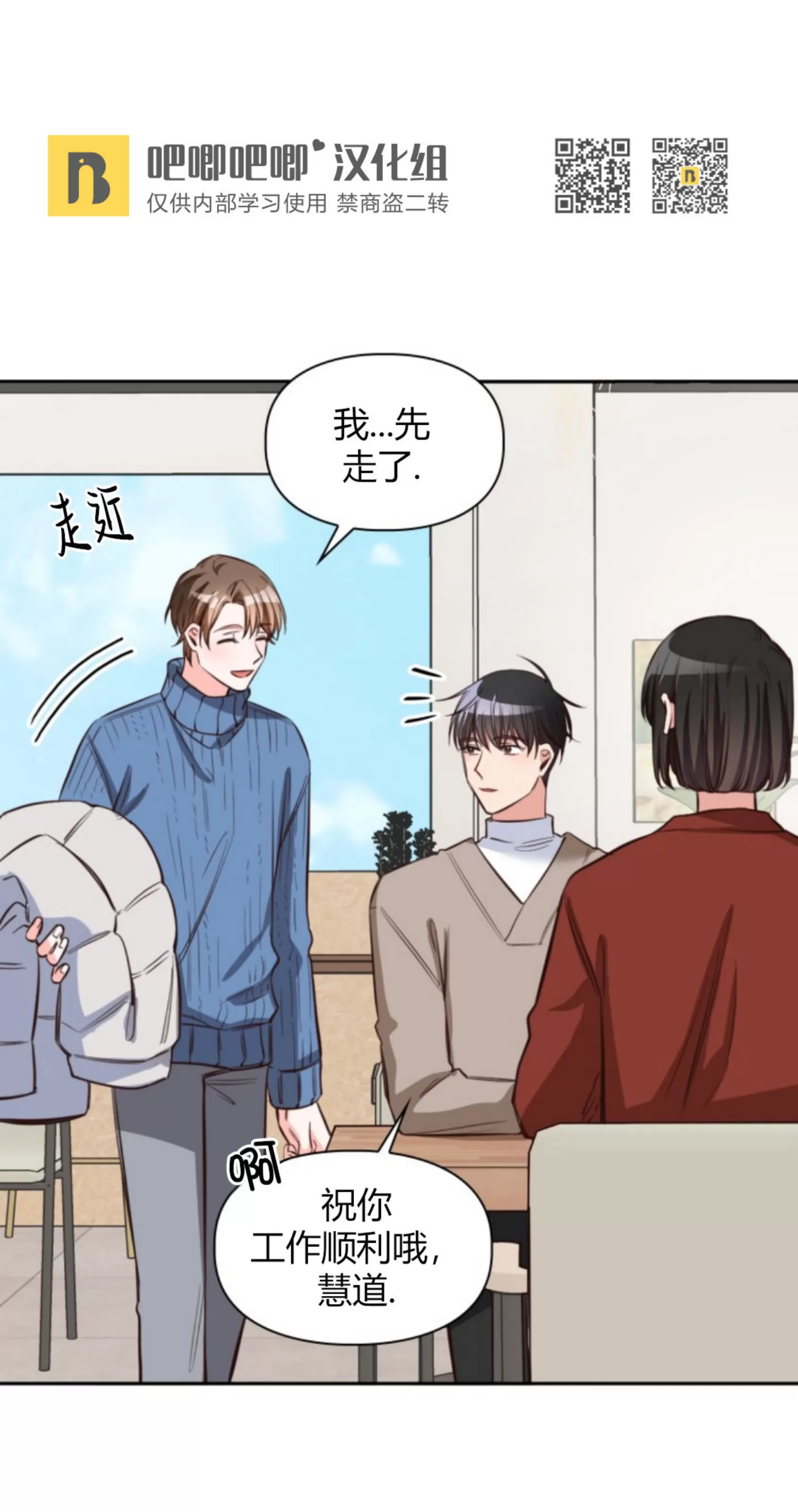 《明月汤》漫画最新章节第10话免费下拉式在线观看章节第【63】张图片