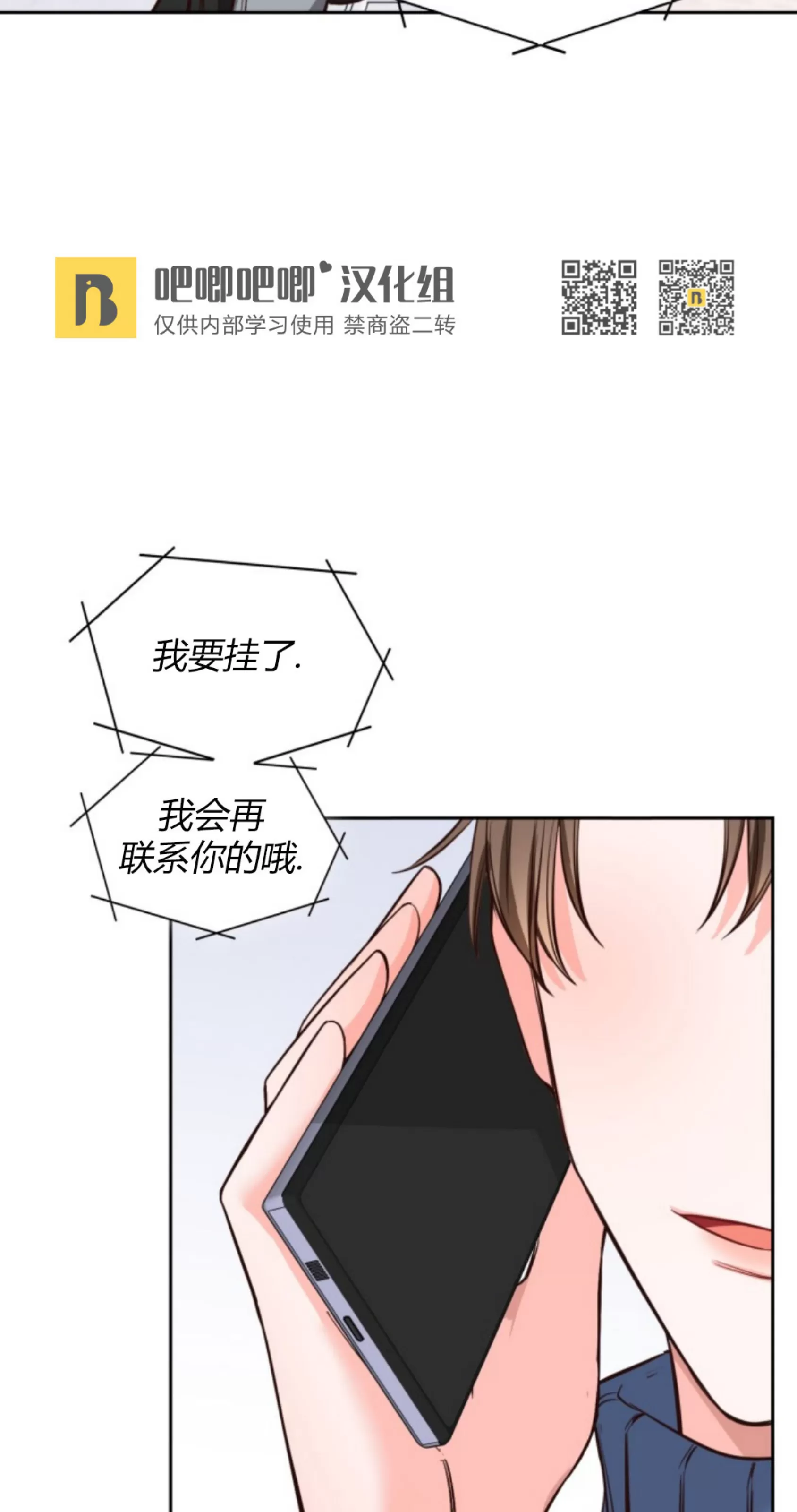 《明月汤》漫画最新章节第10话免费下拉式在线观看章节第【75】张图片