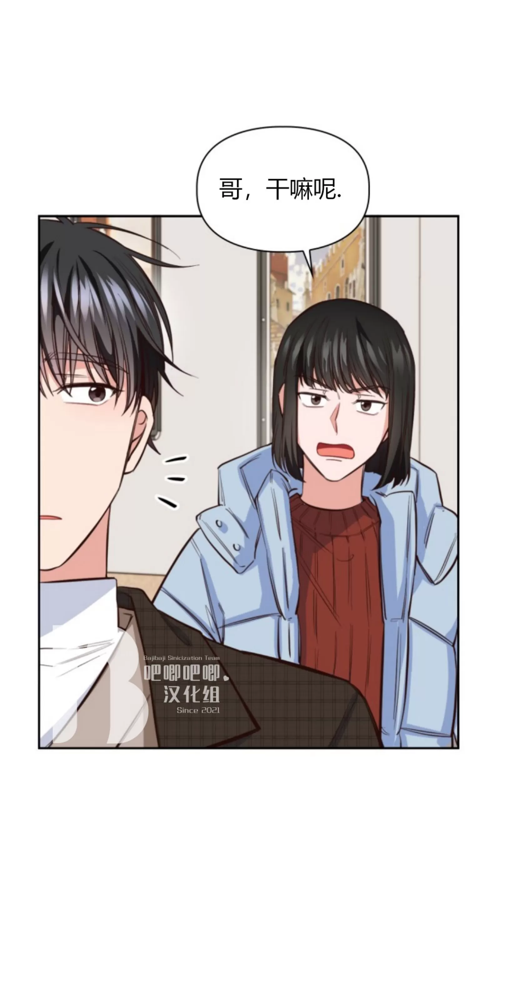 《明月汤》漫画最新章节第10话免费下拉式在线观看章节第【44】张图片