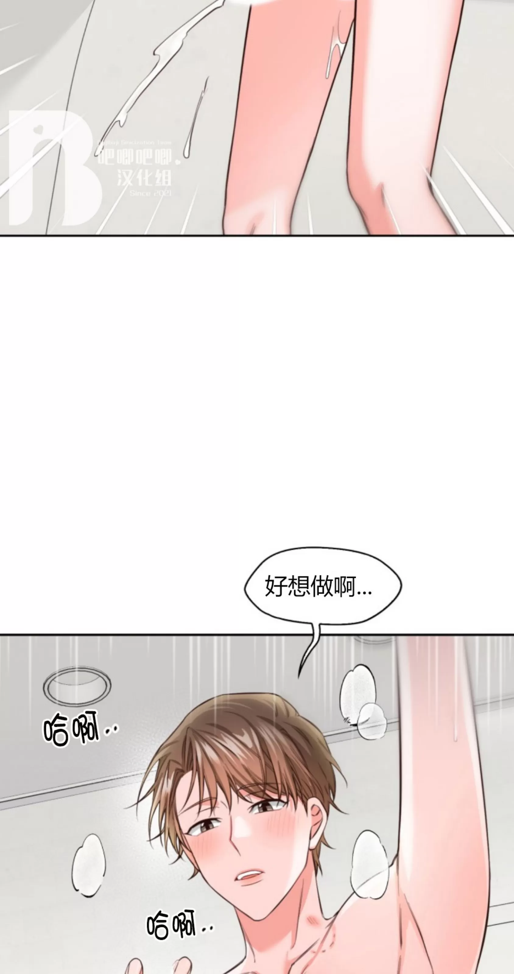 《明月汤》漫画最新章节第10话免费下拉式在线观看章节第【22】张图片