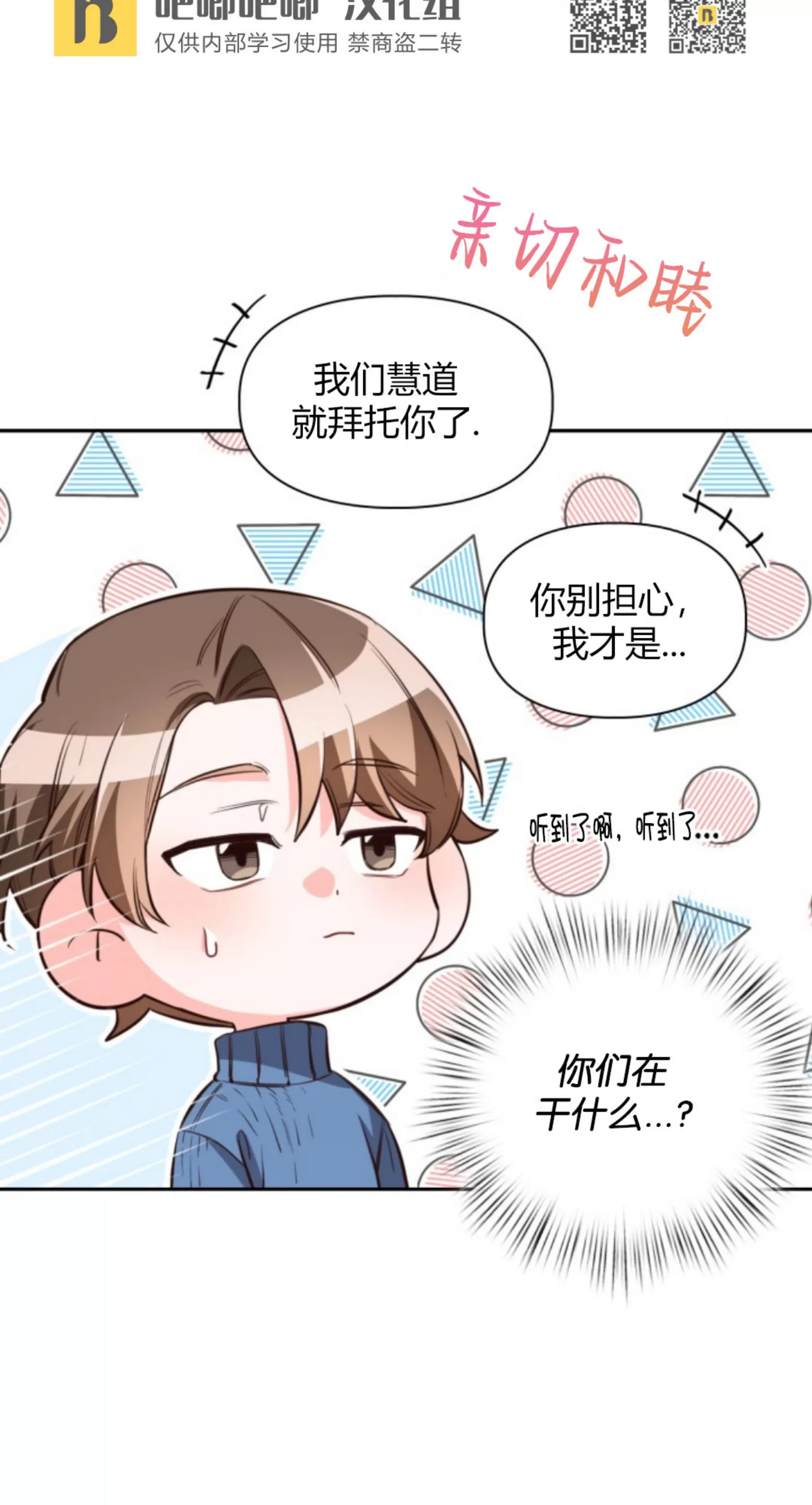 《明月汤》漫画最新章节第10话免费下拉式在线观看章节第【43】张图片