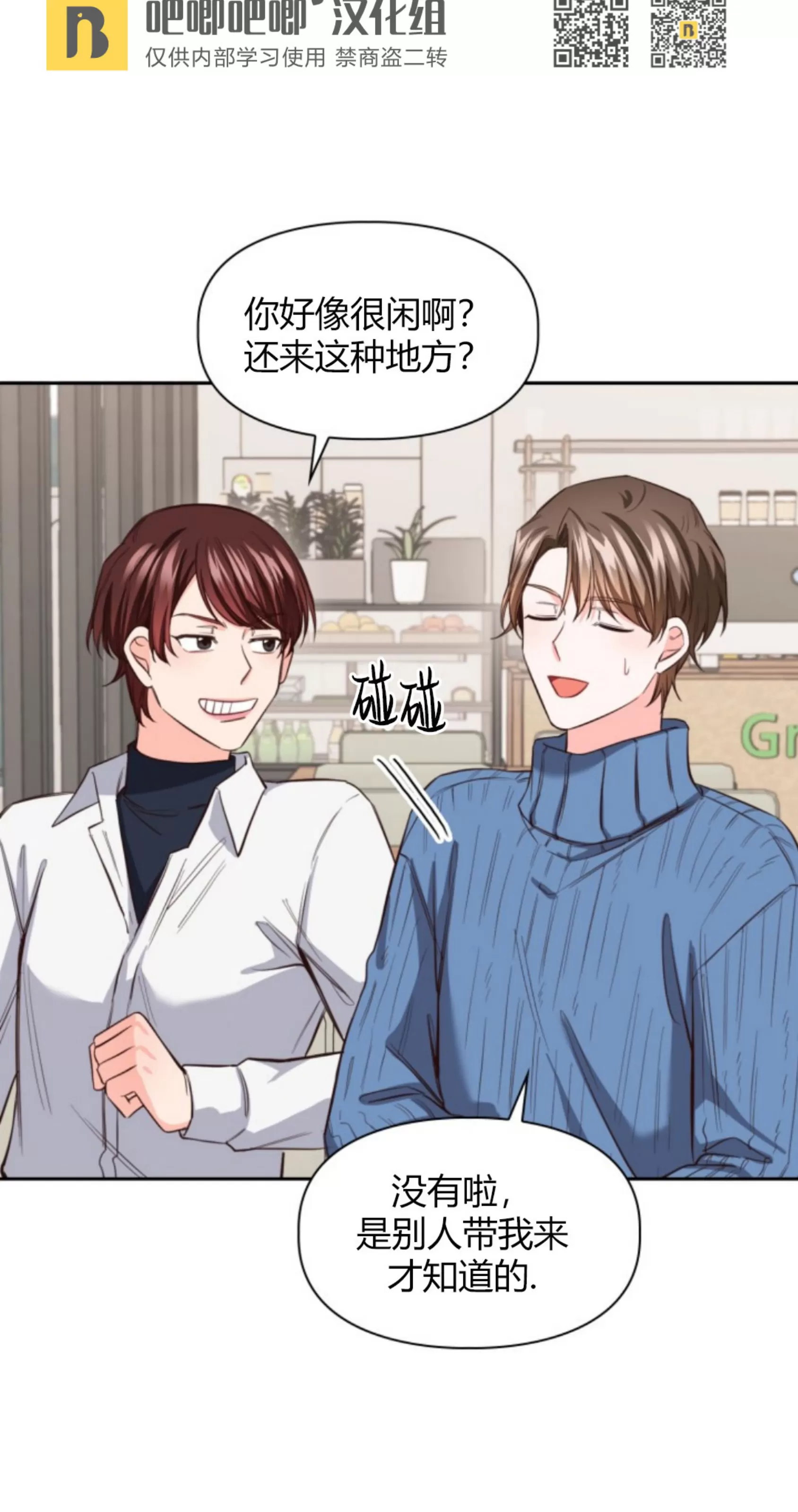 《明月汤》漫画最新章节第10话免费下拉式在线观看章节第【28】张图片