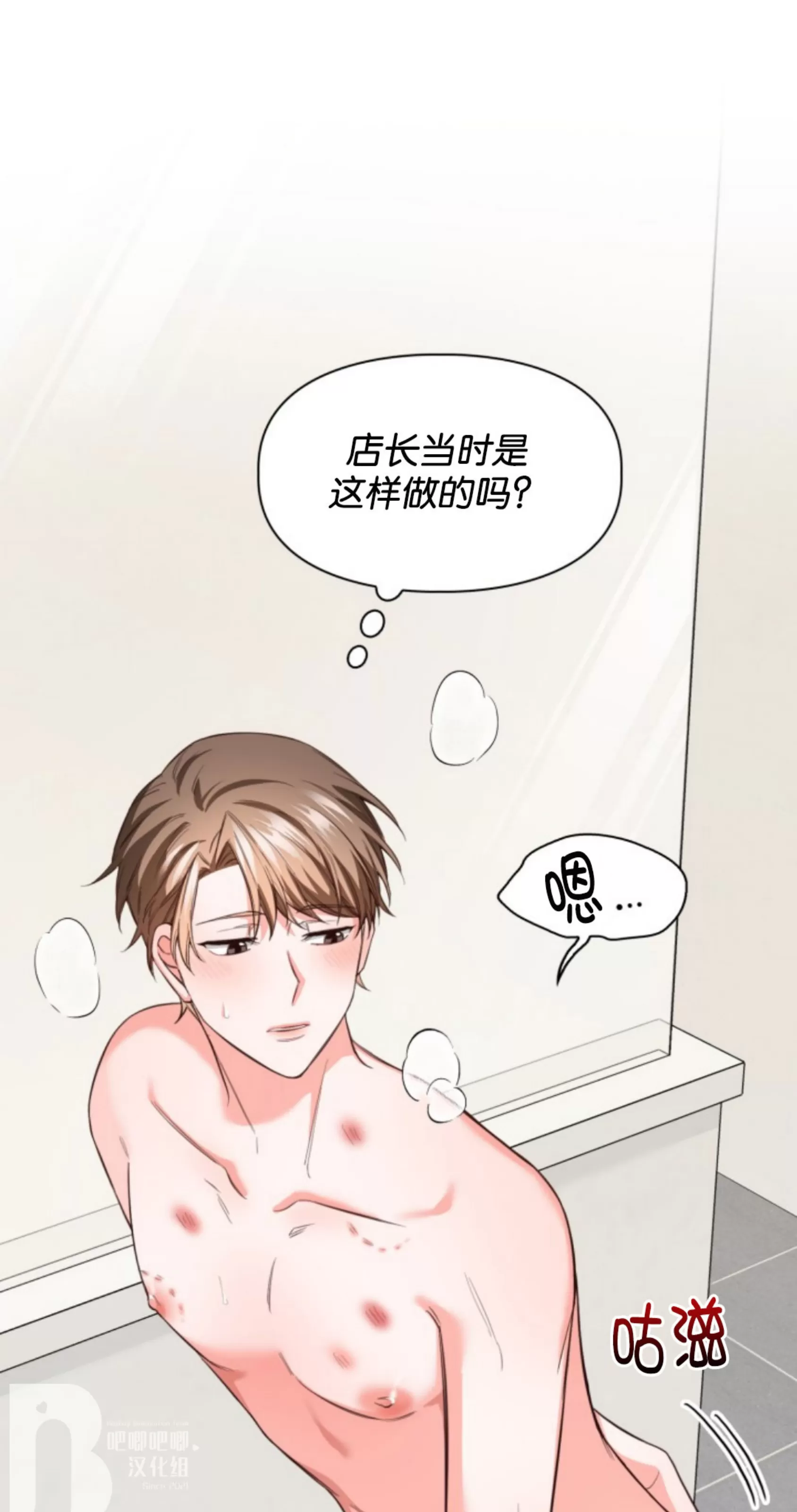 《明月汤》漫画最新章节第10话免费下拉式在线观看章节第【9】张图片