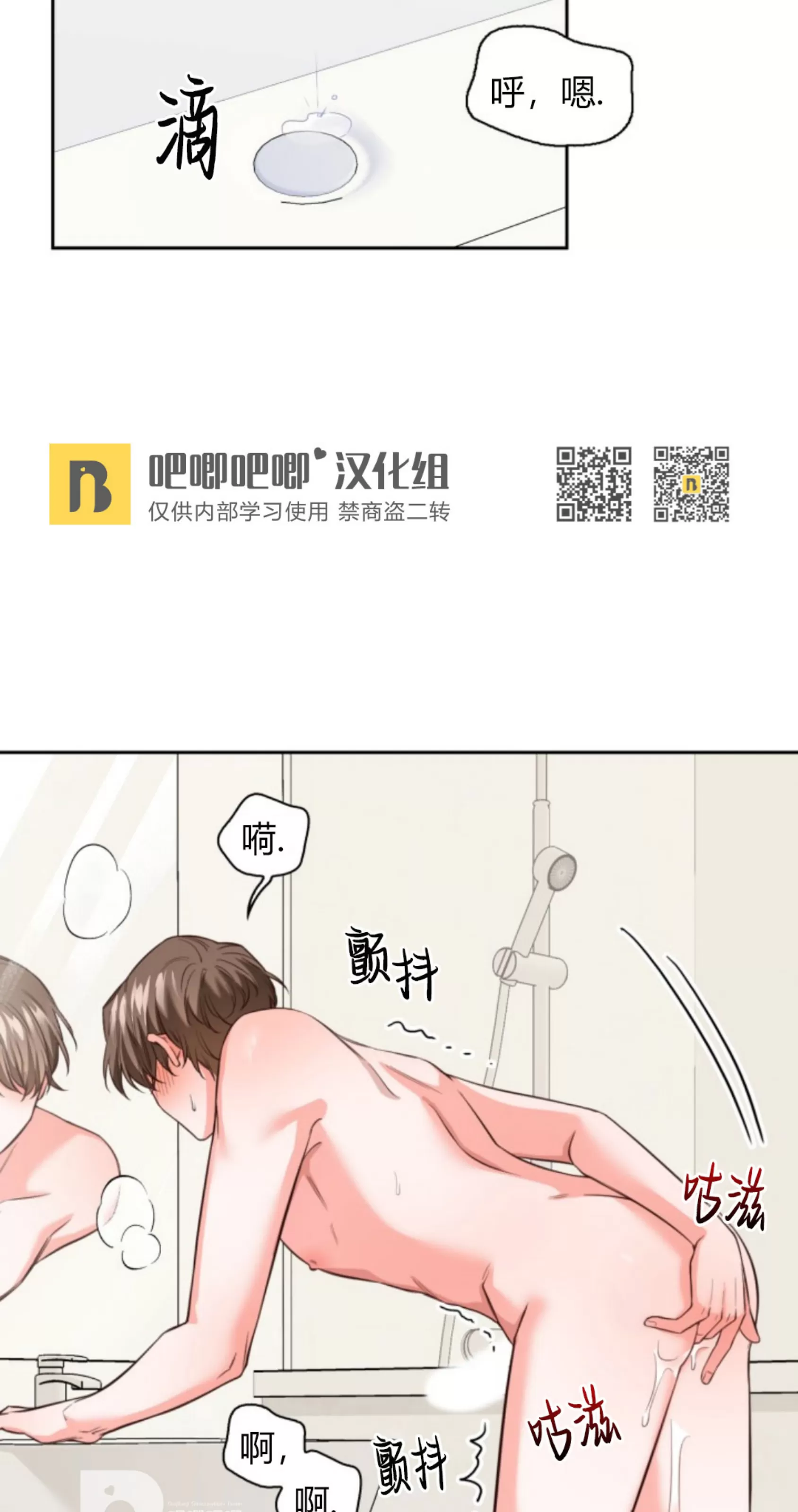 《明月汤》漫画最新章节第10话免费下拉式在线观看章节第【11】张图片