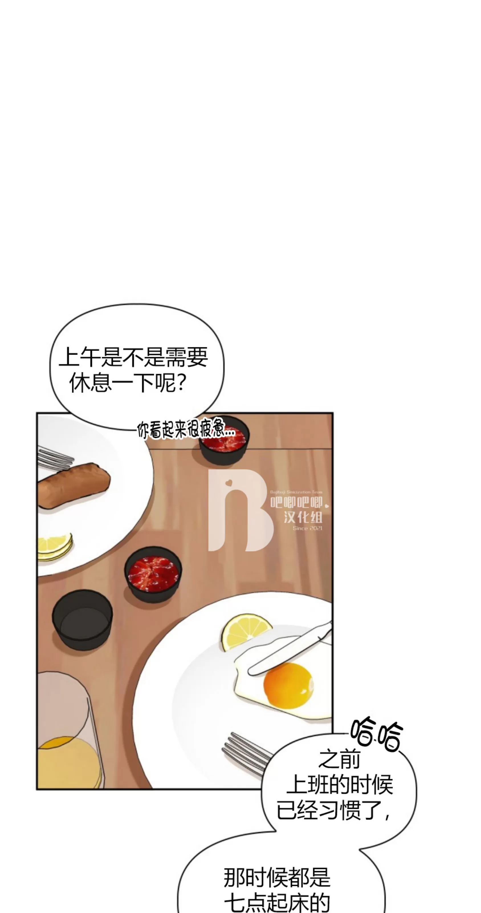 《明月汤》漫画最新章节第10话免费下拉式在线观看章节第【55】张图片