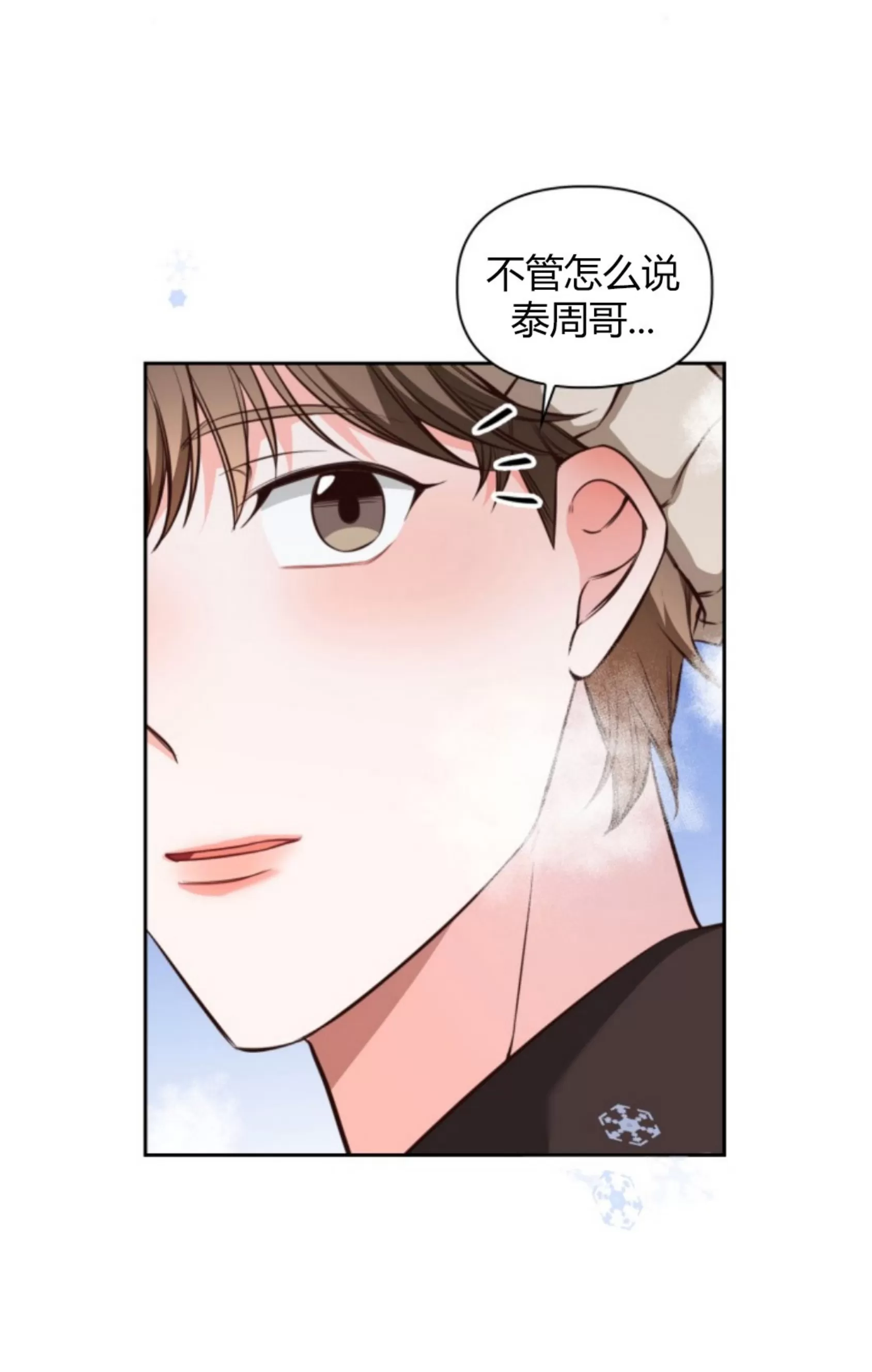 《明月汤》漫画最新章节第12话免费下拉式在线观看章节第【25】张图片