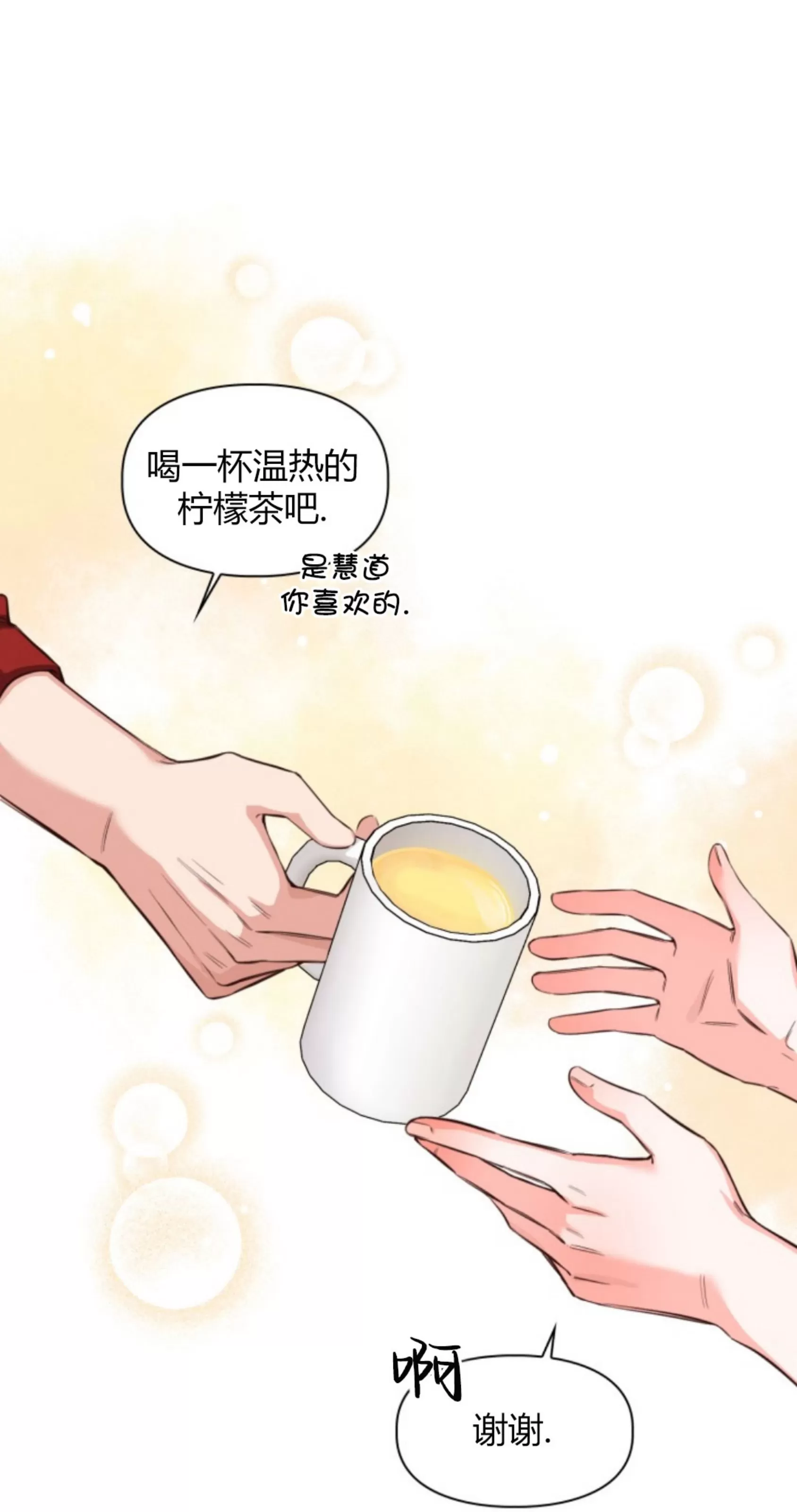 《明月汤》漫画最新章节第12话免费下拉式在线观看章节第【33】张图片