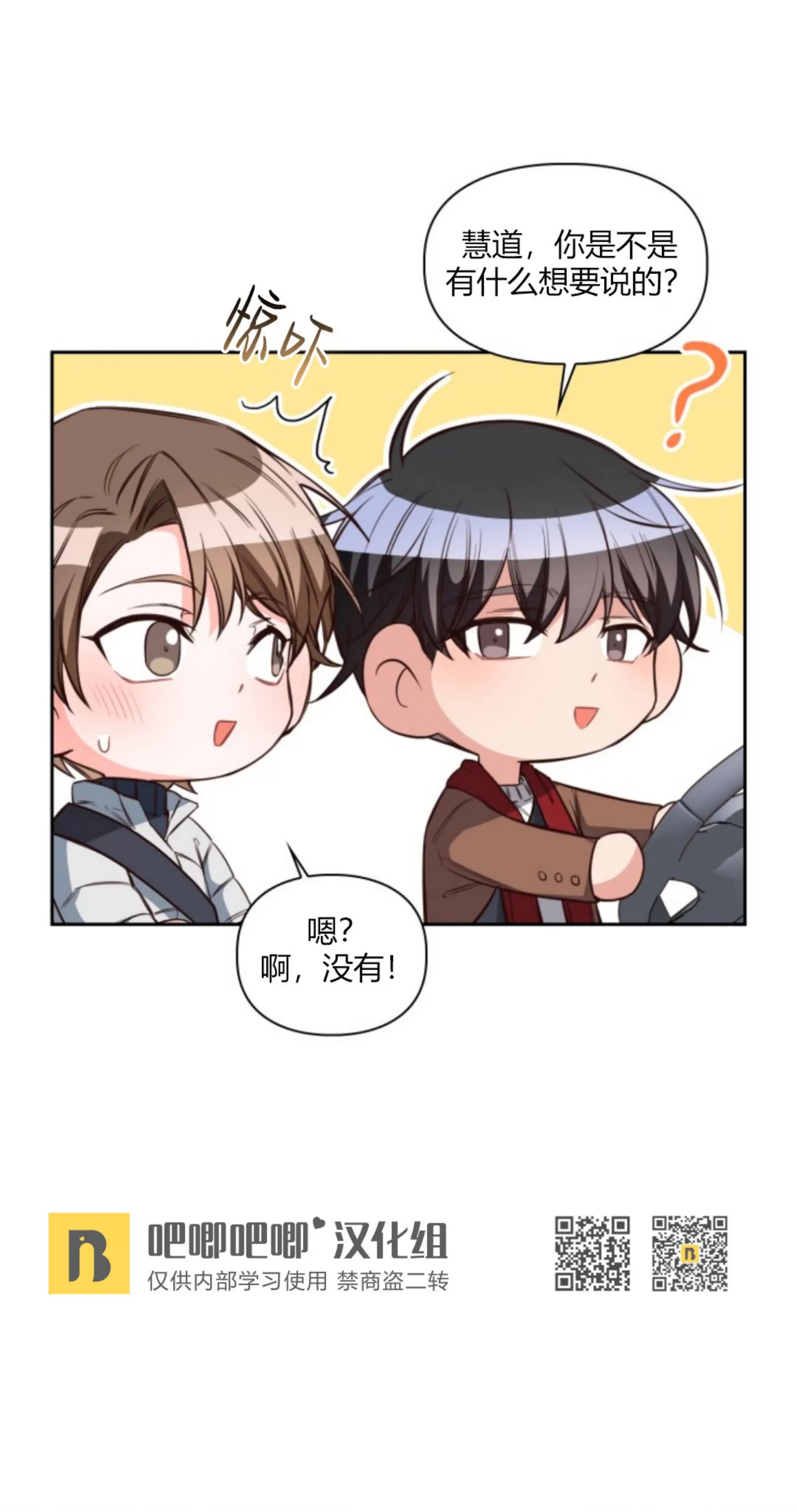 《明月汤》漫画最新章节第12话免费下拉式在线观看章节第【68】张图片