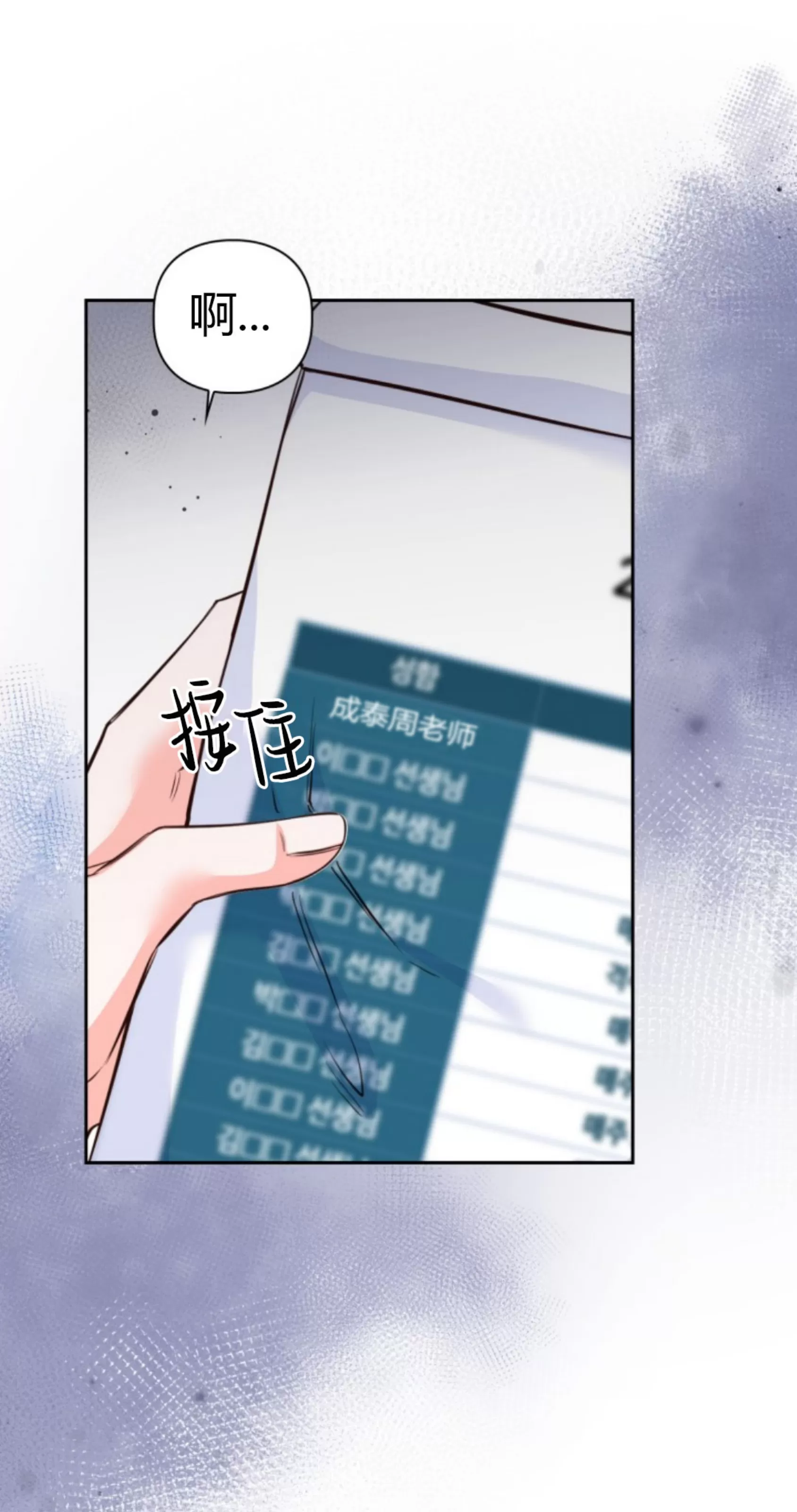 《明月汤》漫画最新章节第12话免费下拉式在线观看章节第【13】张图片