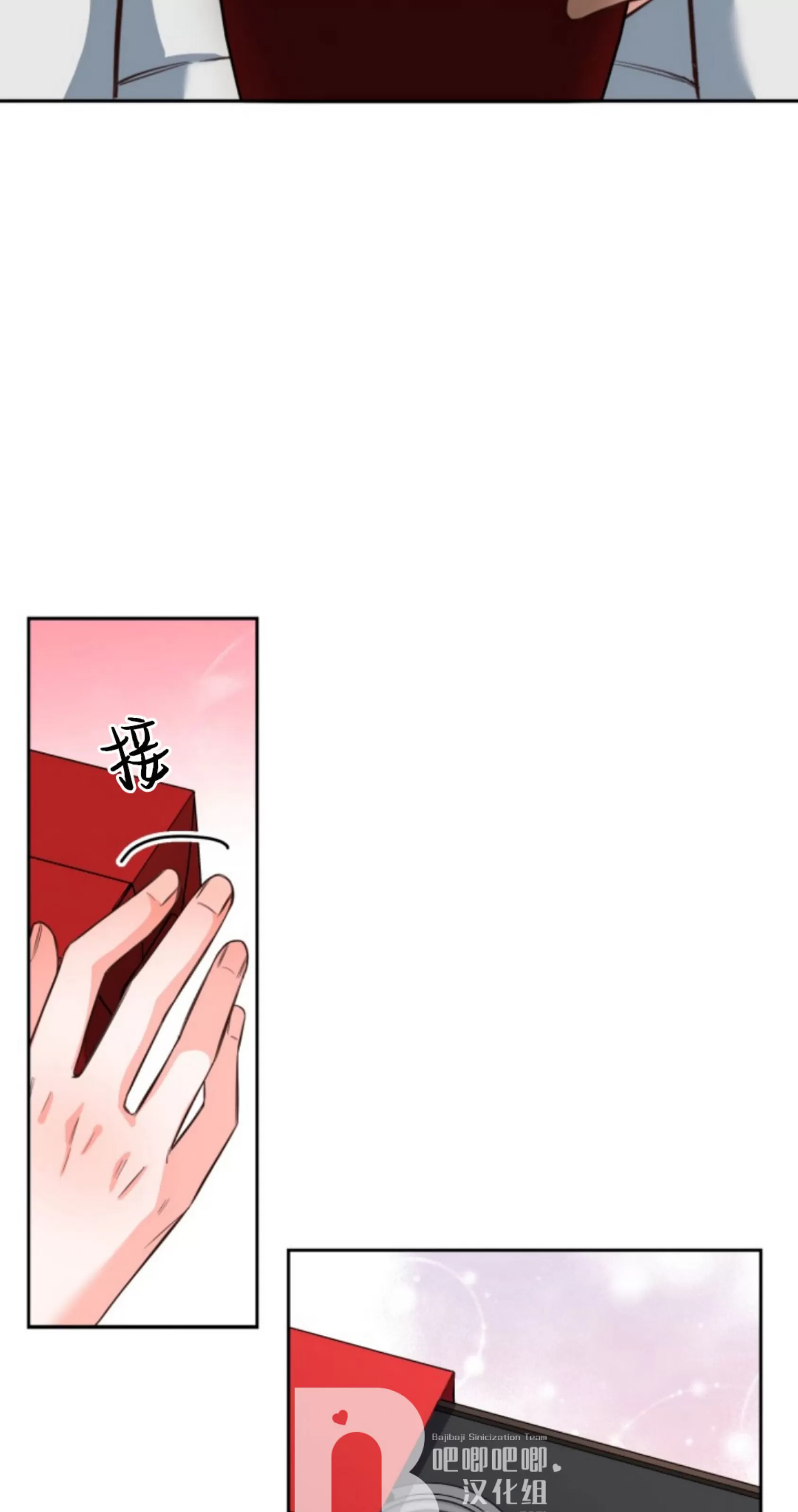 《明月汤》漫画最新章节第12话免费下拉式在线观看章节第【75】张图片