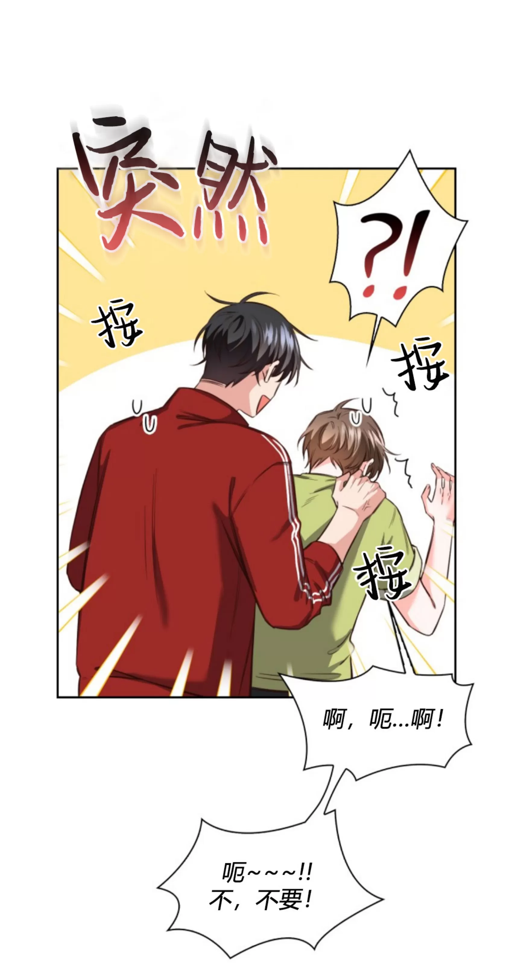 《明月汤》漫画最新章节第12话免费下拉式在线观看章节第【39】张图片