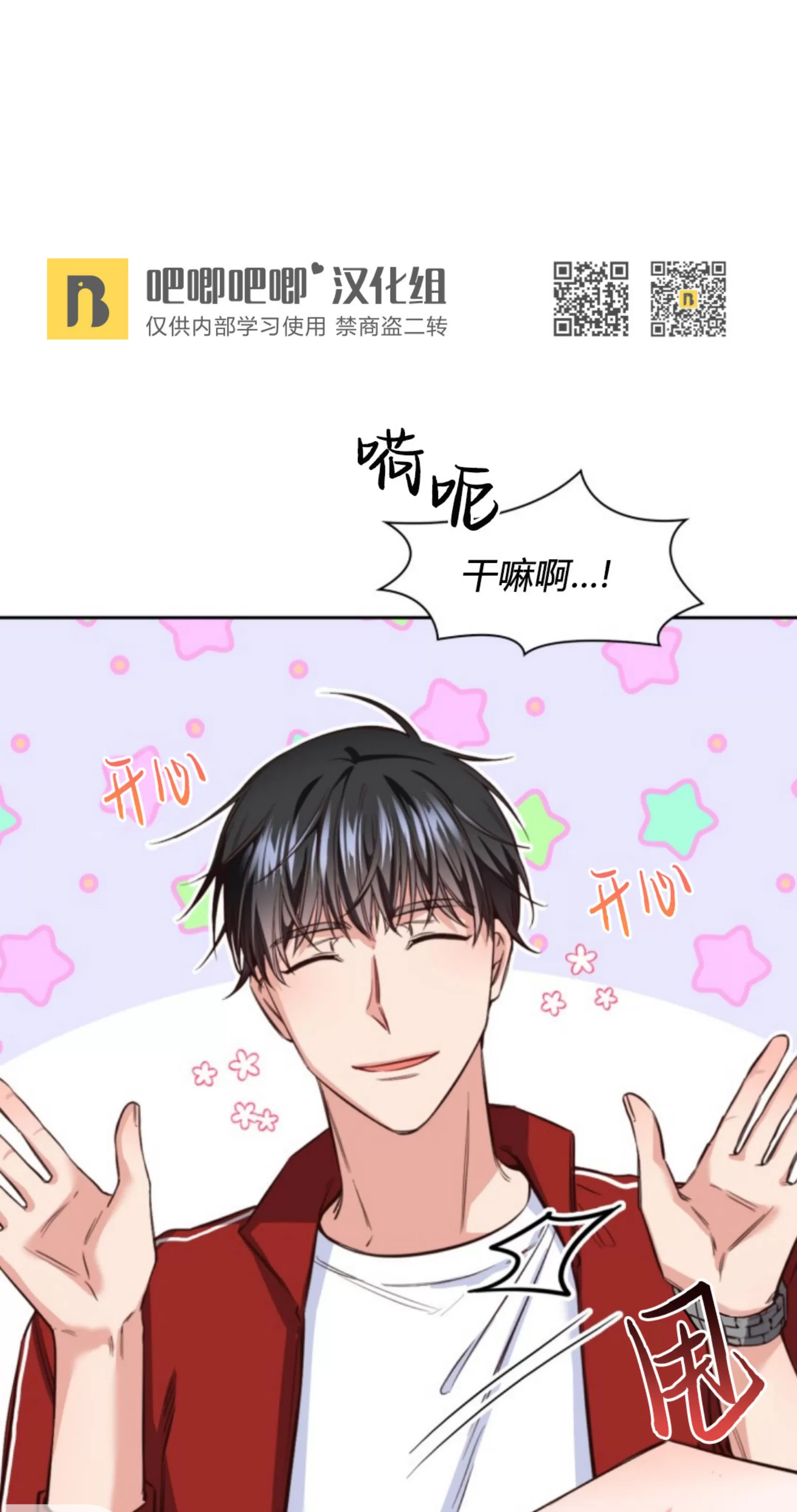 《明月汤》漫画最新章节第12话免费下拉式在线观看章节第【40】张图片