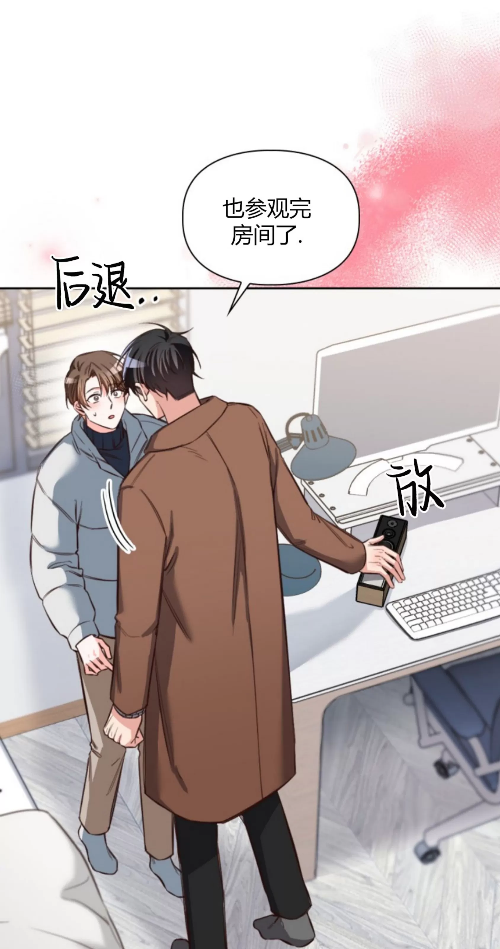 《明月汤》漫画最新章节第12话免费下拉式在线观看章节第【82】张图片