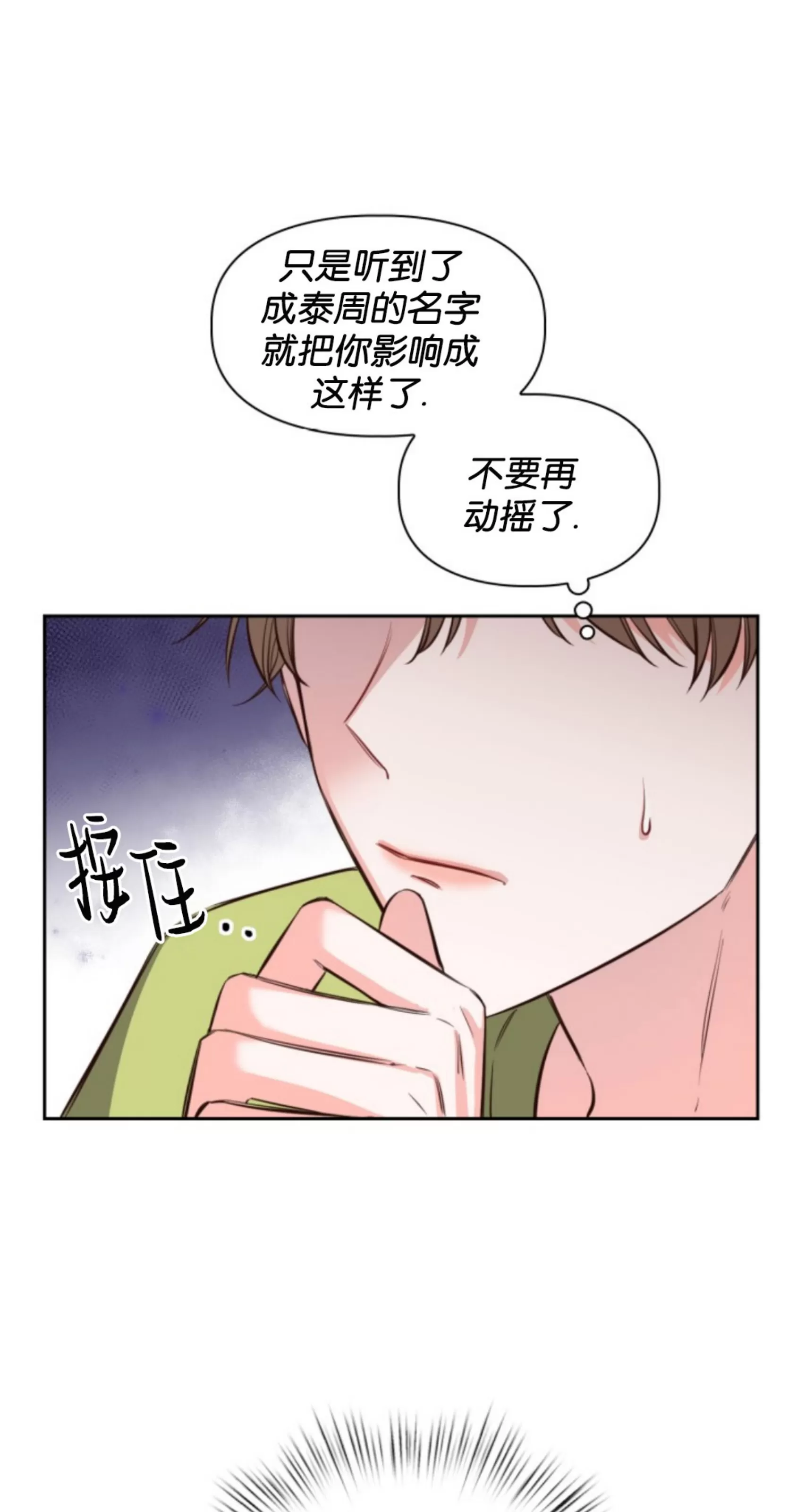 《明月汤》漫画最新章节第12话免费下拉式在线观看章节第【49】张图片