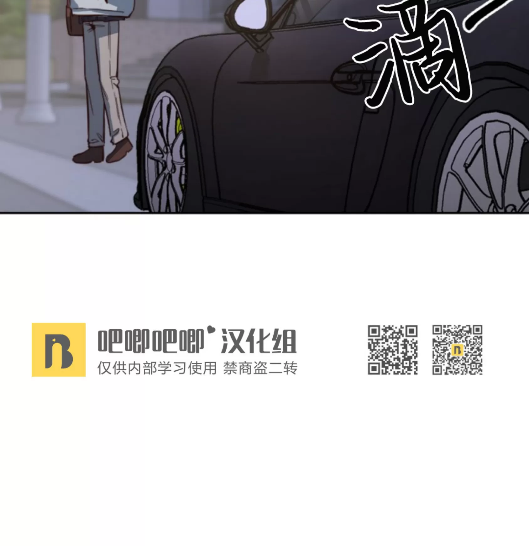 《明月汤》漫画最新章节第12话免费下拉式在线观看章节第【52】张图片