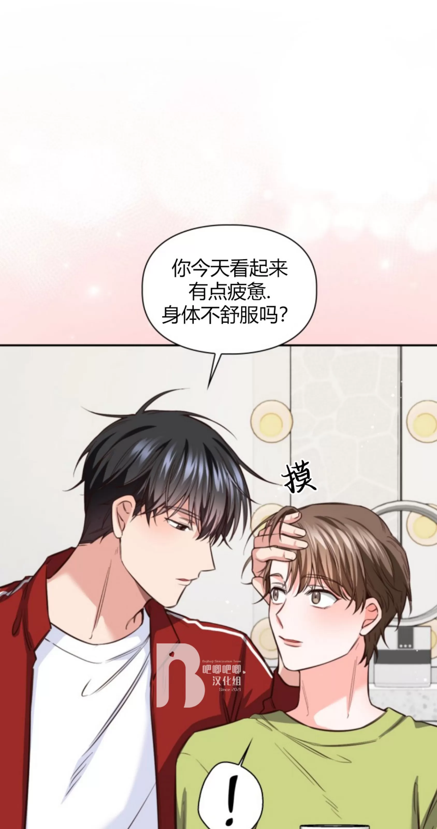 《明月汤》漫画最新章节第12话免费下拉式在线观看章节第【35】张图片