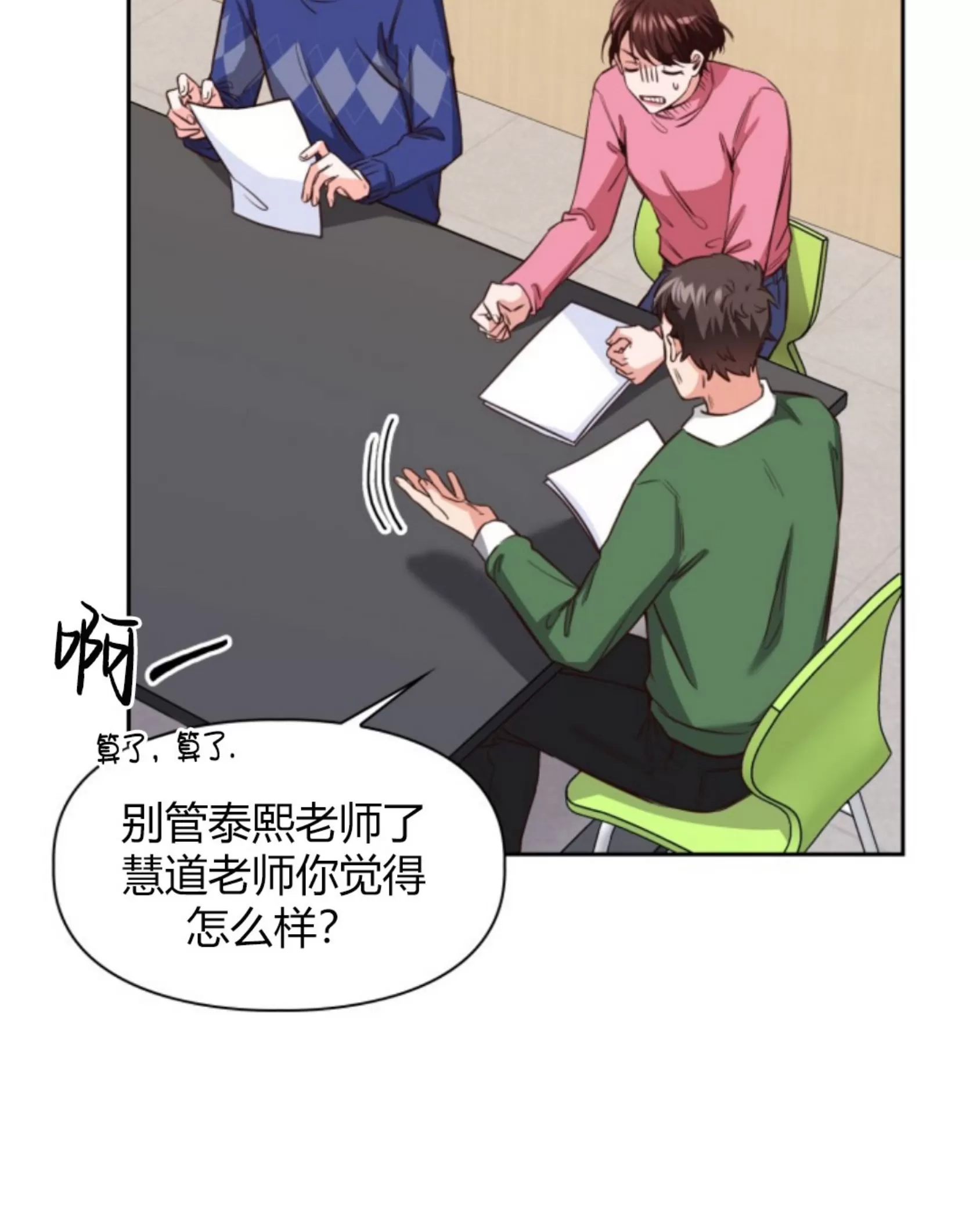 《明月汤》漫画最新章节第12话免费下拉式在线观看章节第【12】张图片