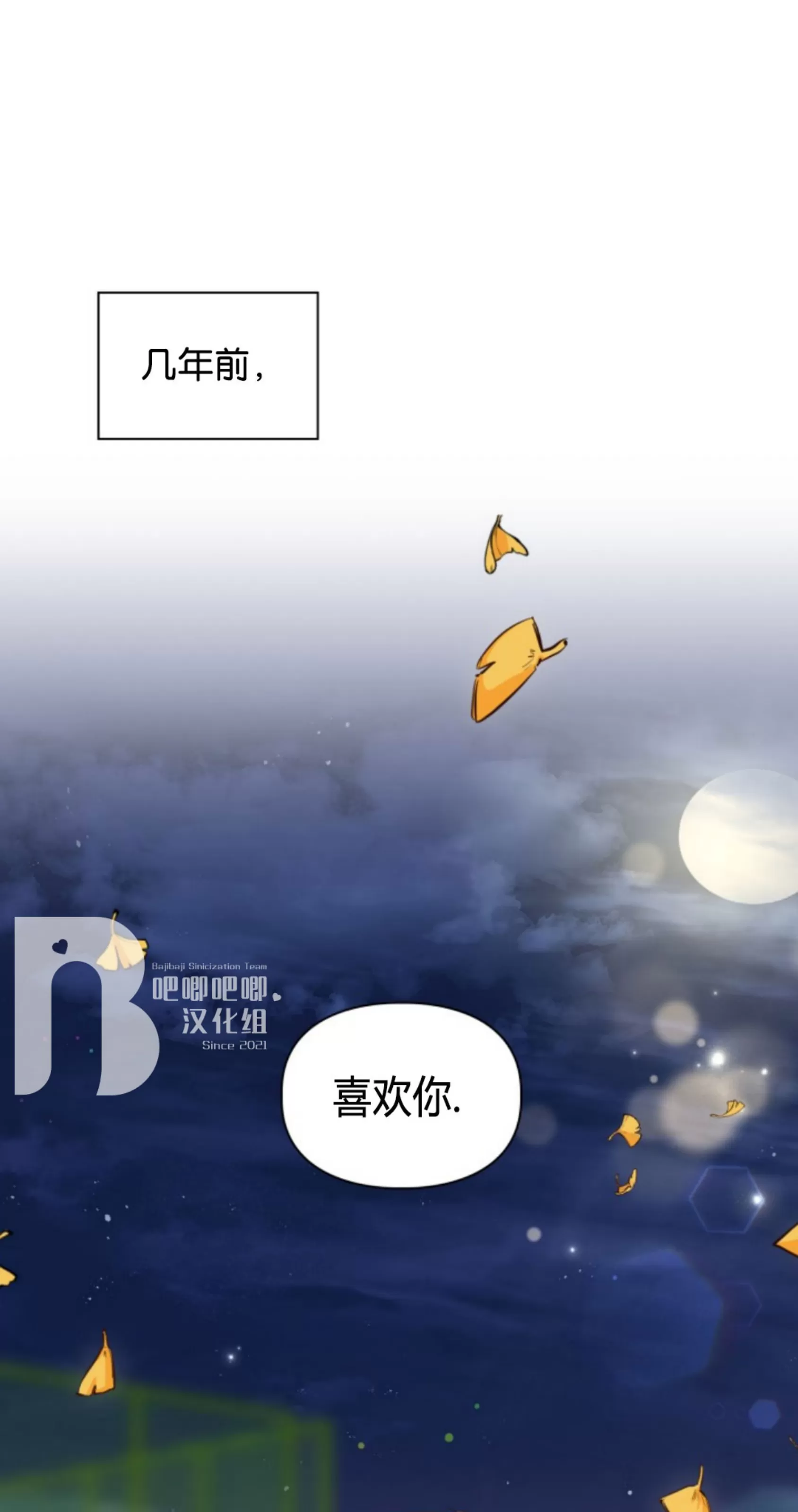 《明月汤》漫画最新章节第12话免费下拉式在线观看章节第【17】张图片