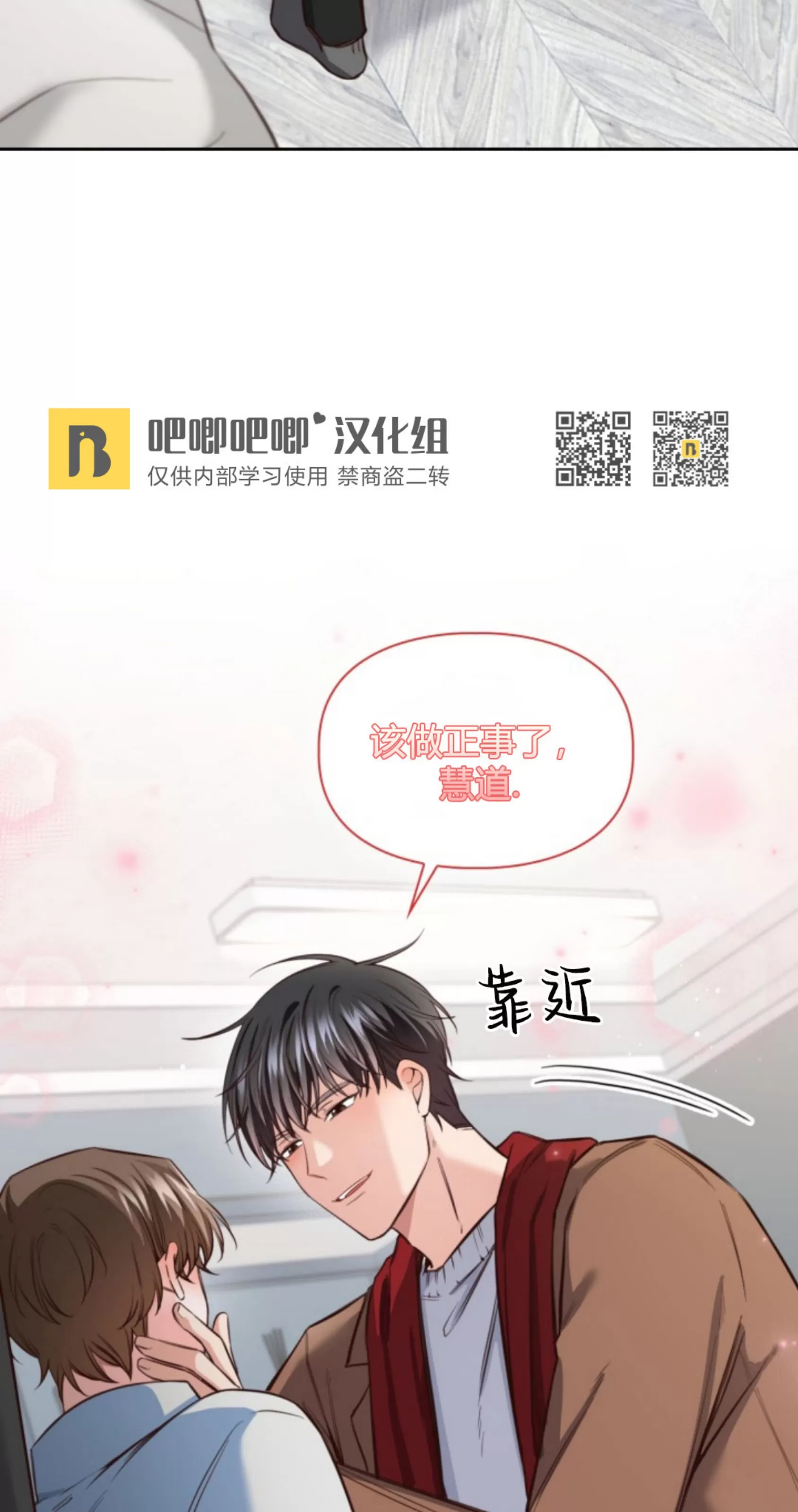 《明月汤》漫画最新章节第12话免费下拉式在线观看章节第【83】张图片