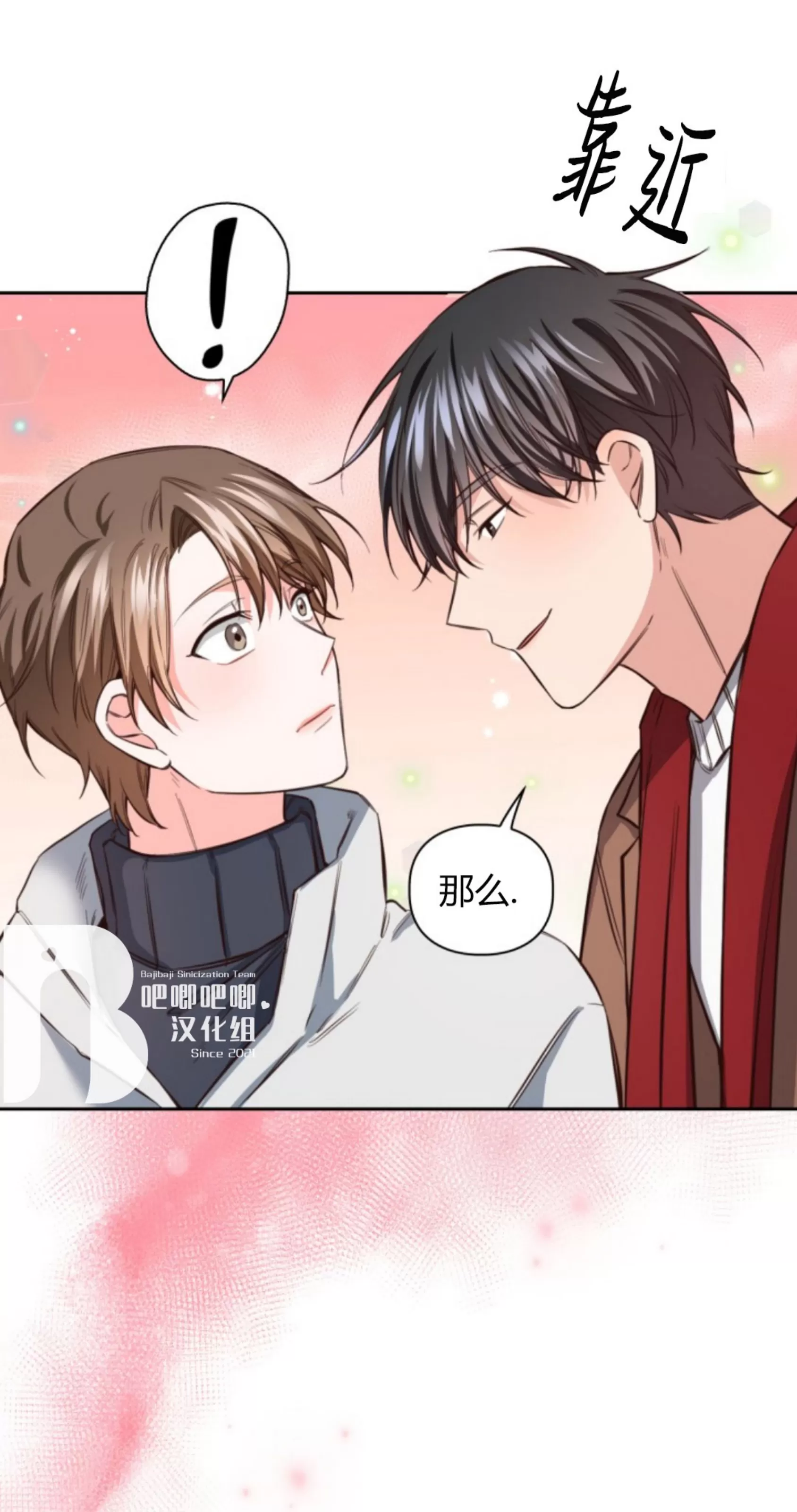 《明月汤》漫画最新章节第12话免费下拉式在线观看章节第【80】张图片