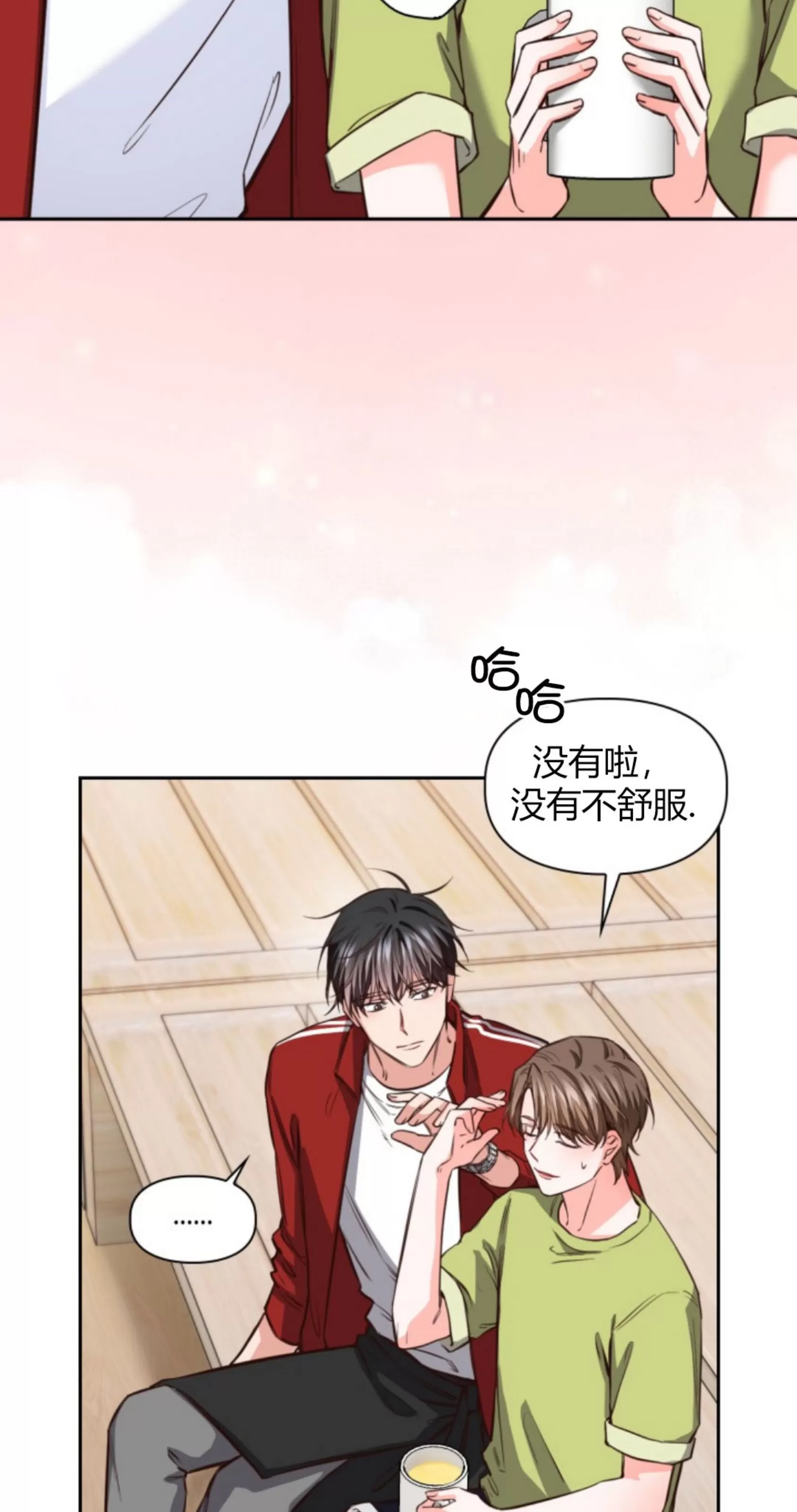 《明月汤》漫画最新章节第12话免费下拉式在线观看章节第【36】张图片