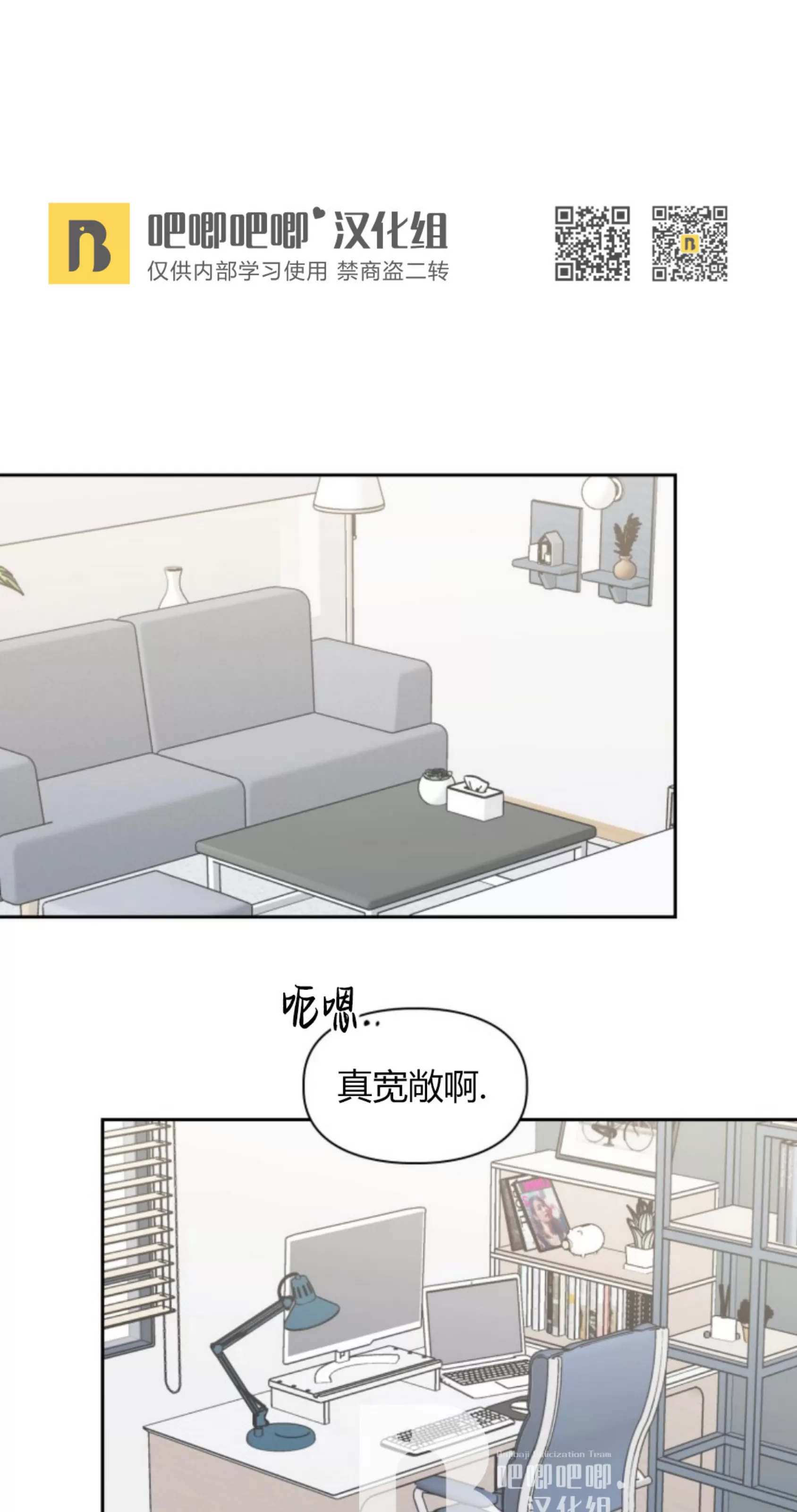 《明月汤》漫画最新章节第12话免费下拉式在线观看章节第【72】张图片