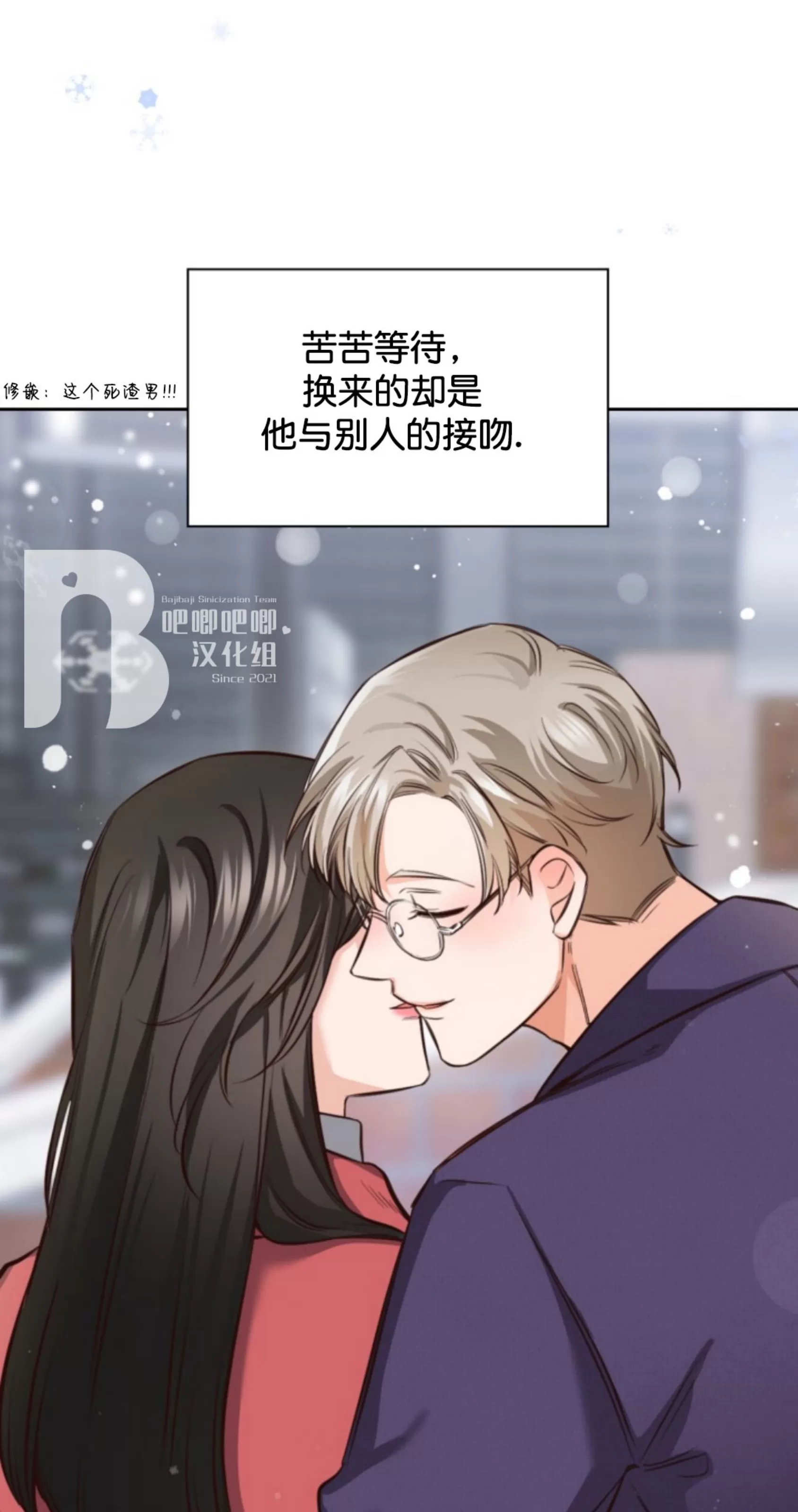 《明月汤》漫画最新章节第12话免费下拉式在线观看章节第【26】张图片