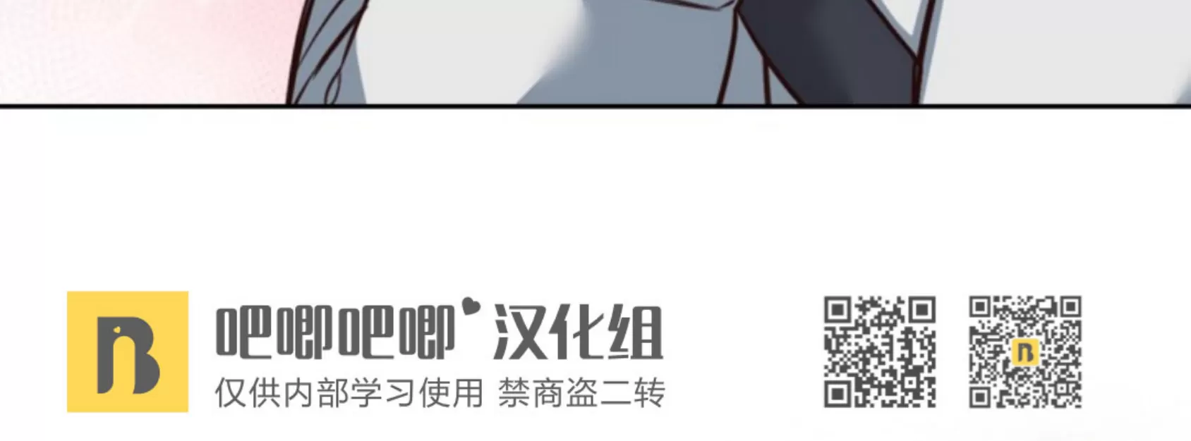 《明月汤》漫画最新章节第12话免费下拉式在线观看章节第【62】张图片