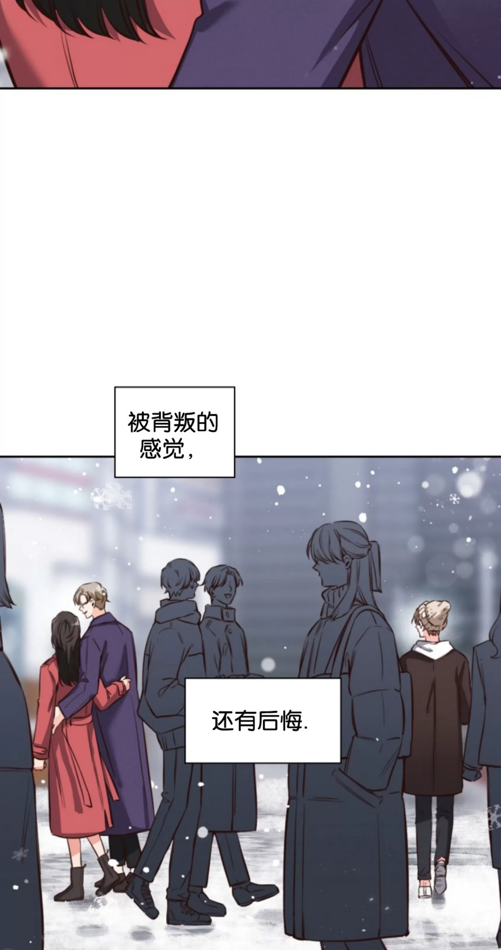 《明月汤》漫画最新章节第12话免费下拉式在线观看章节第【27】张图片