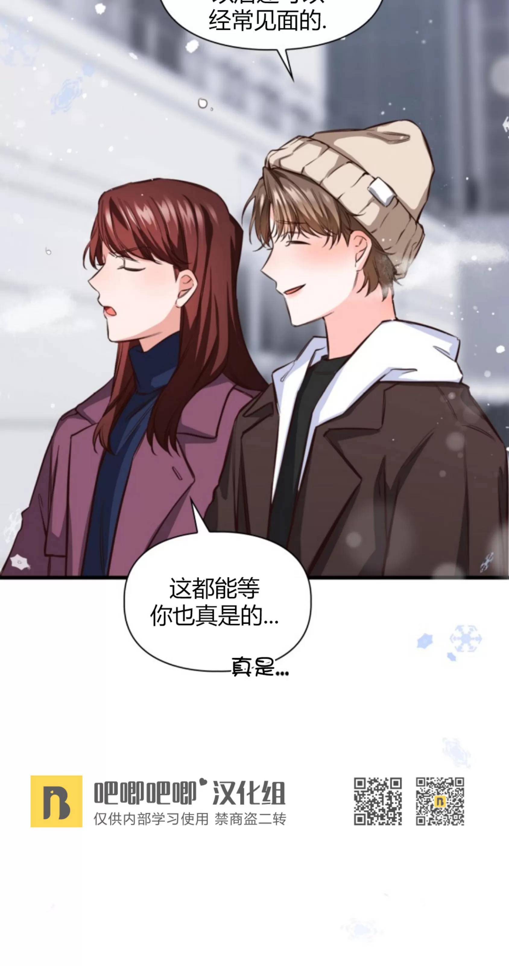 《明月汤》漫画最新章节第12话免费下拉式在线观看章节第【24】张图片