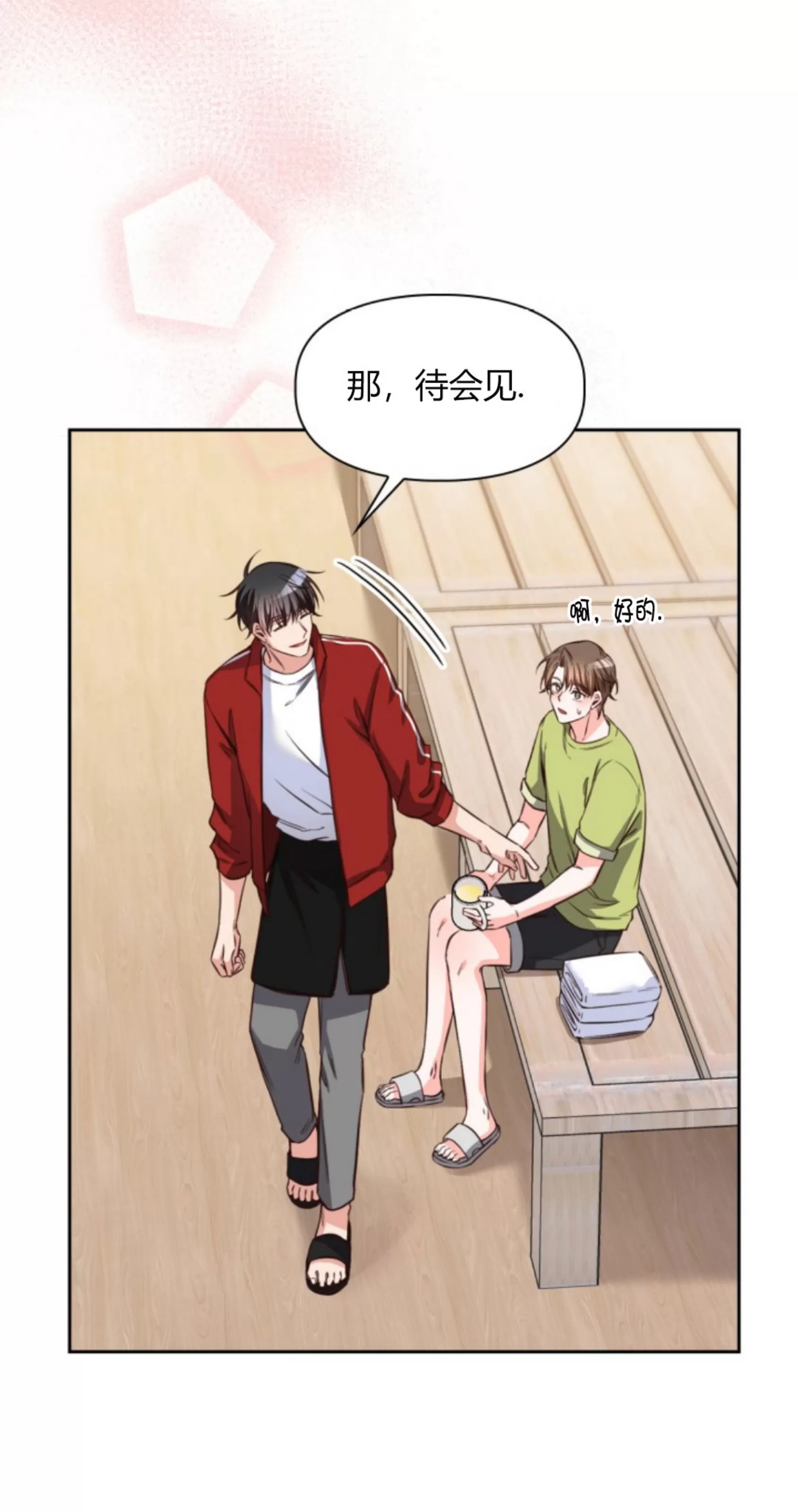 《明月汤》漫画最新章节第12话免费下拉式在线观看章节第【46】张图片