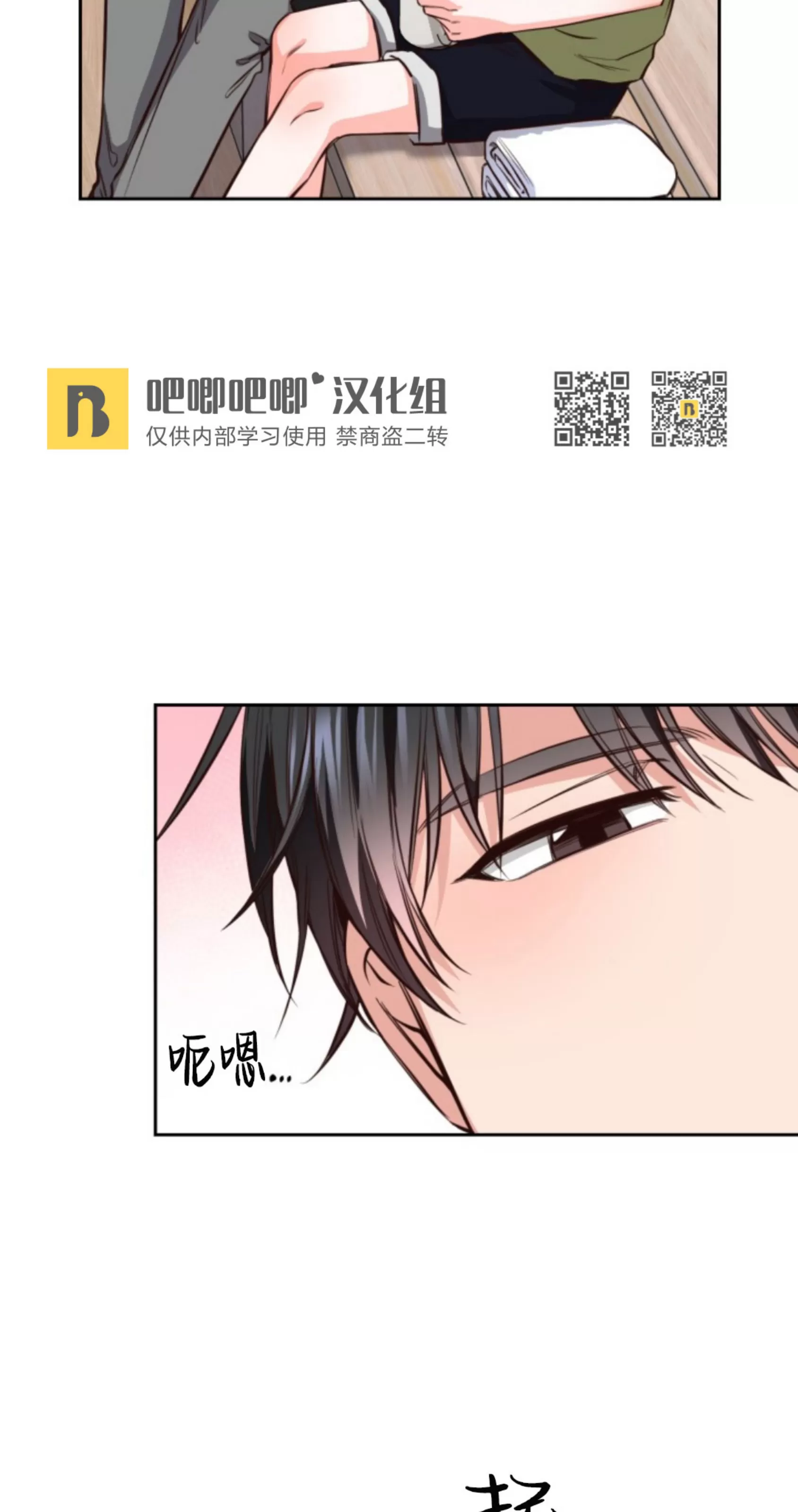 《明月汤》漫画最新章节第12话免费下拉式在线观看章节第【37】张图片