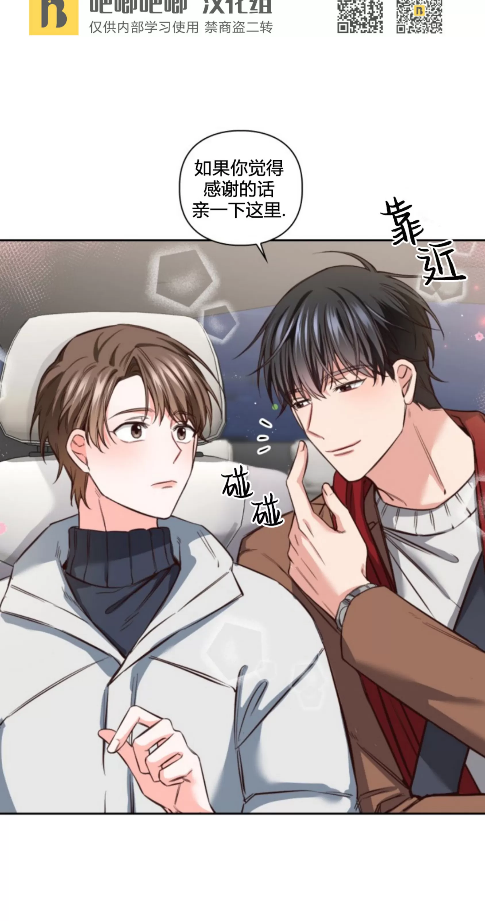 《明月汤》漫画最新章节第12话免费下拉式在线观看章节第【55】张图片