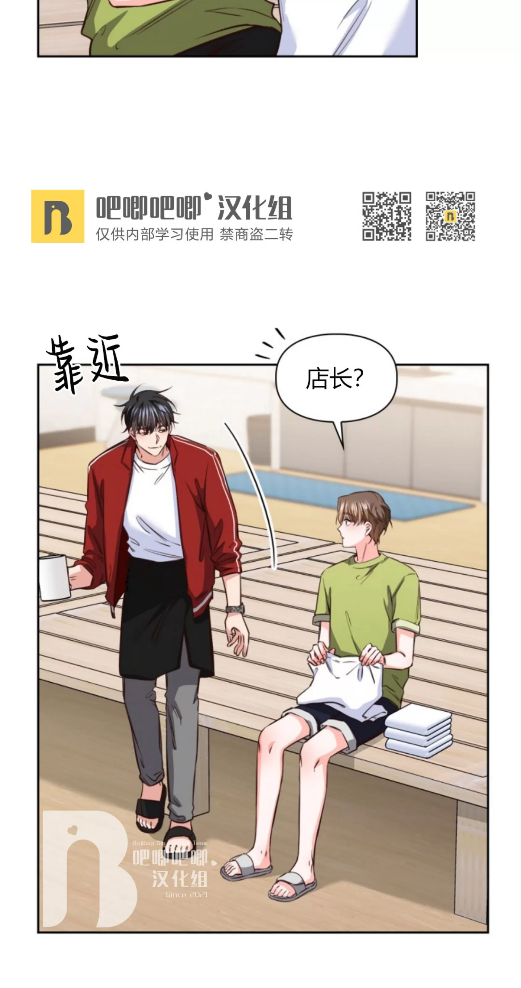 《明月汤》漫画最新章节第12话免费下拉式在线观看章节第【32】张图片