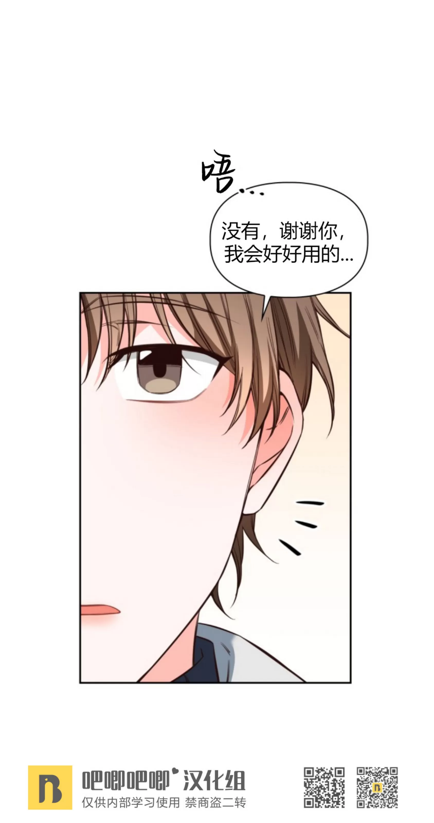 《明月汤》漫画最新章节第12话免费下拉式在线观看章节第【79】张图片