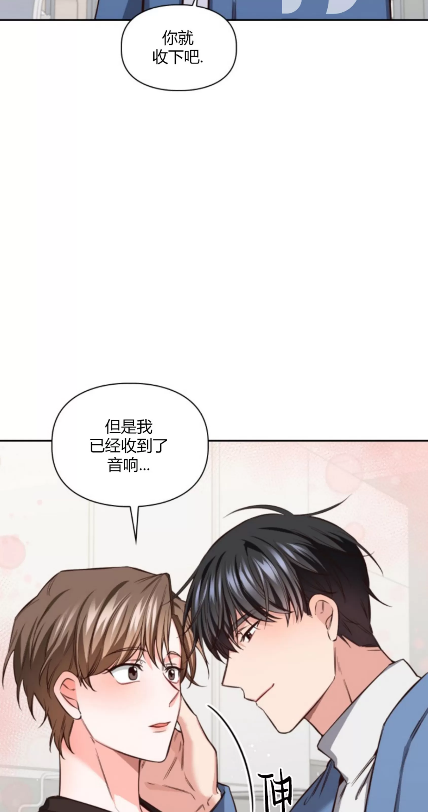 《明月汤》漫画最新章节第13话免费下拉式在线观看章节第【75】张图片