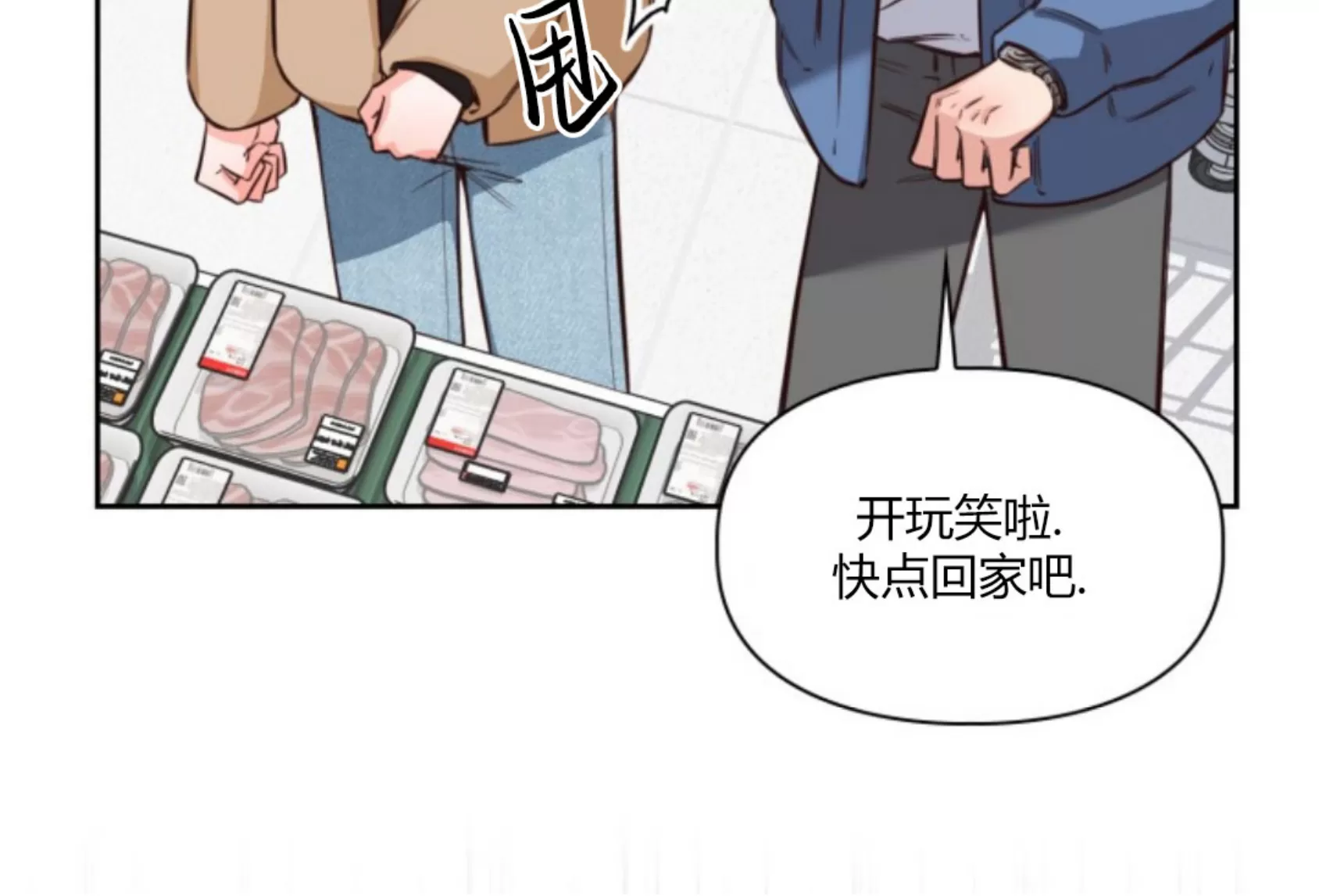 《明月汤》漫画最新章节第13话免费下拉式在线观看章节第【70】张图片